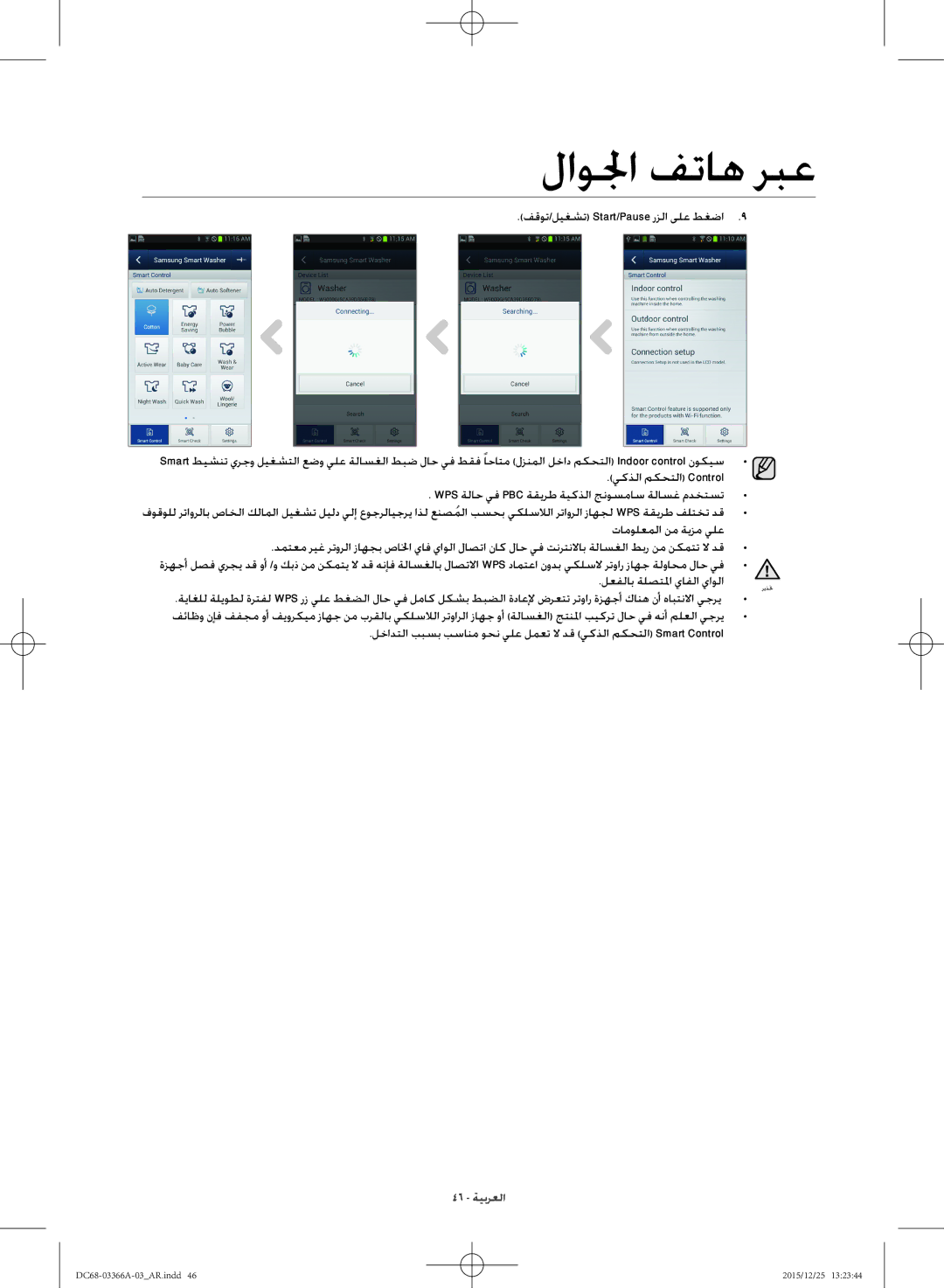 Samsung WD21F8K9ABG/YL manual لعفلاب ةلصتلما يافلا ياولا 