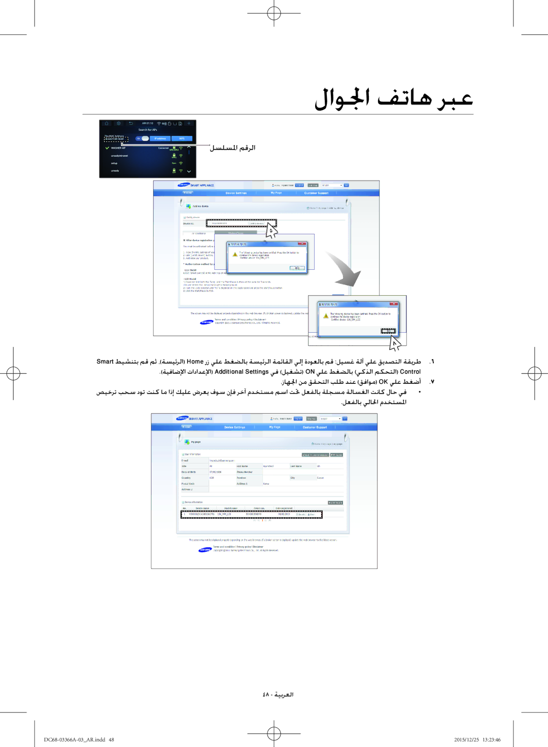 Samsung WD21F8K9ABG/YL manual لسلسلما مقرلا 