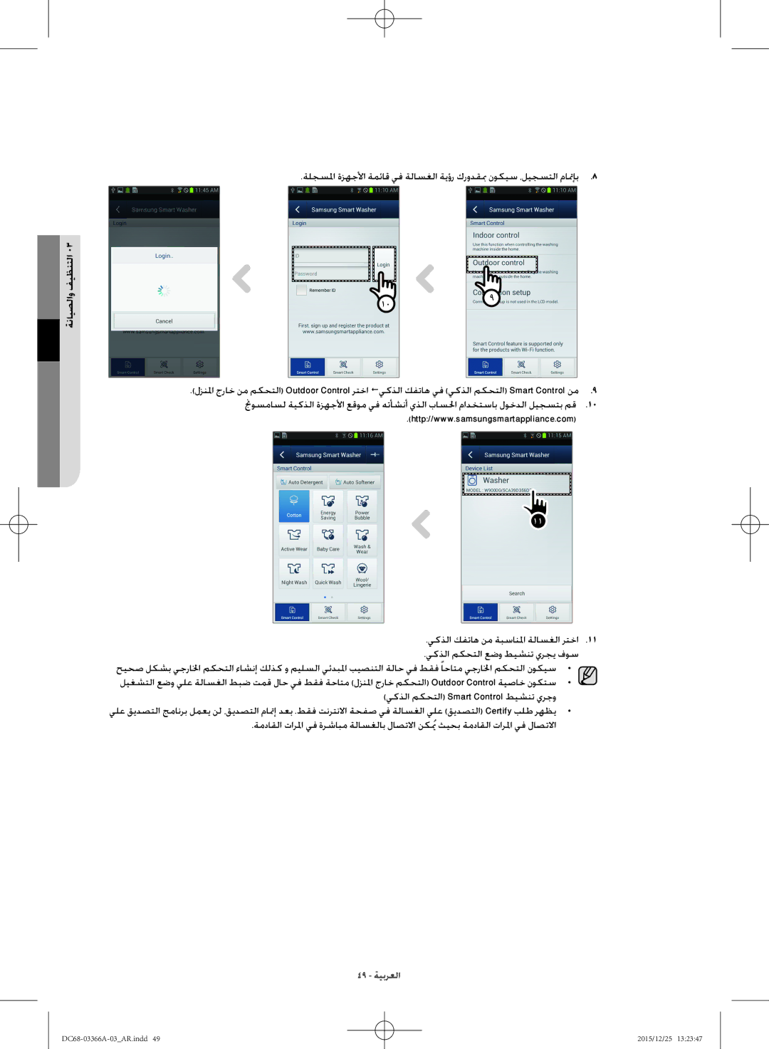 Samsung WD21F8K9ABG/YL manual 49 ةيبرعلا 