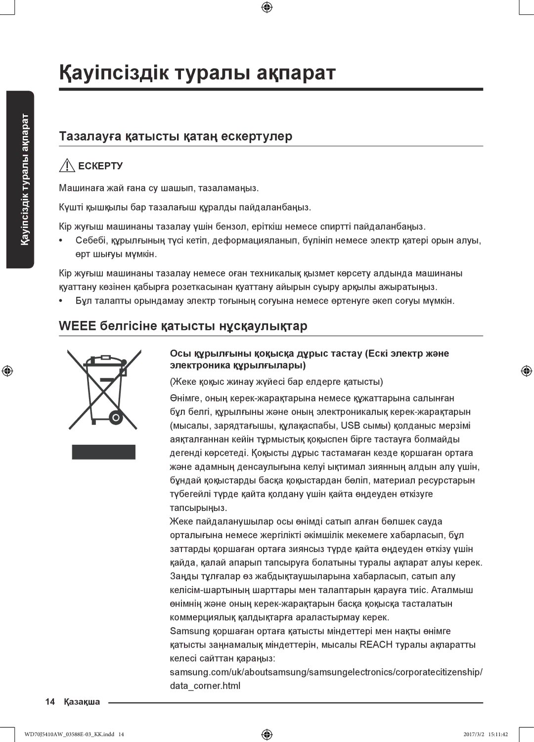 Samsung WD70J5410AW/LD manual Тазалауға қатысты қатаң ескертулер, Weee белгісіне қатысты нұсқаулықтар 