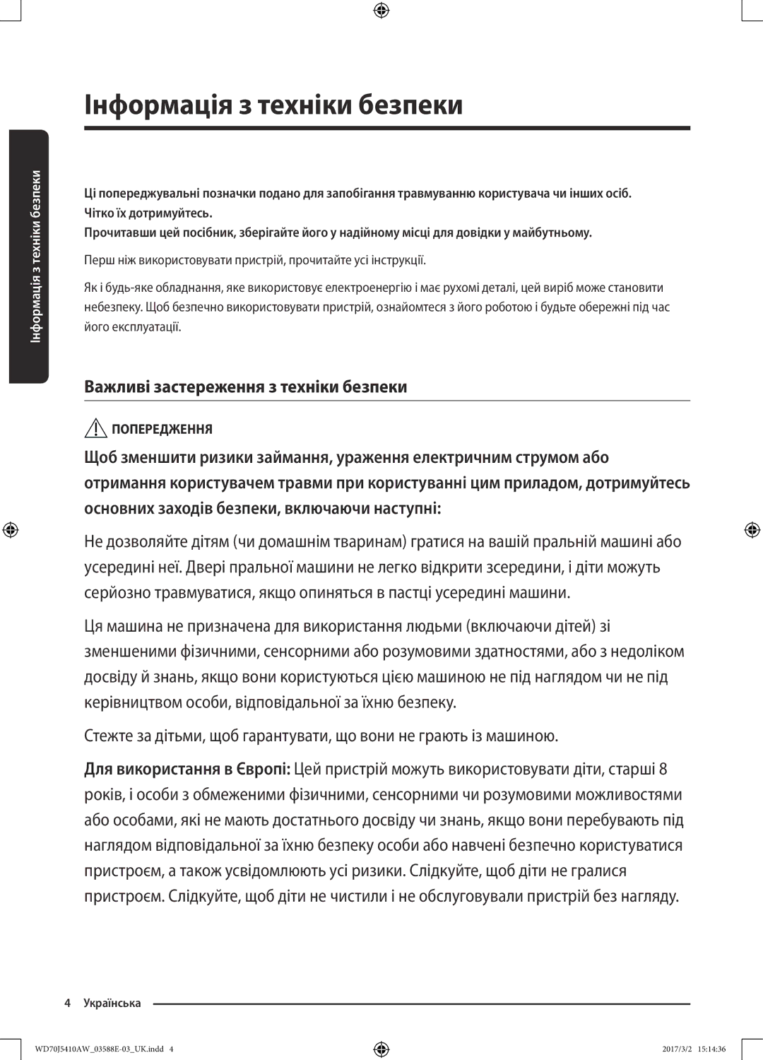 Samsung WD70J5410AW/LD manual Важливі застереження з техніки безпеки 