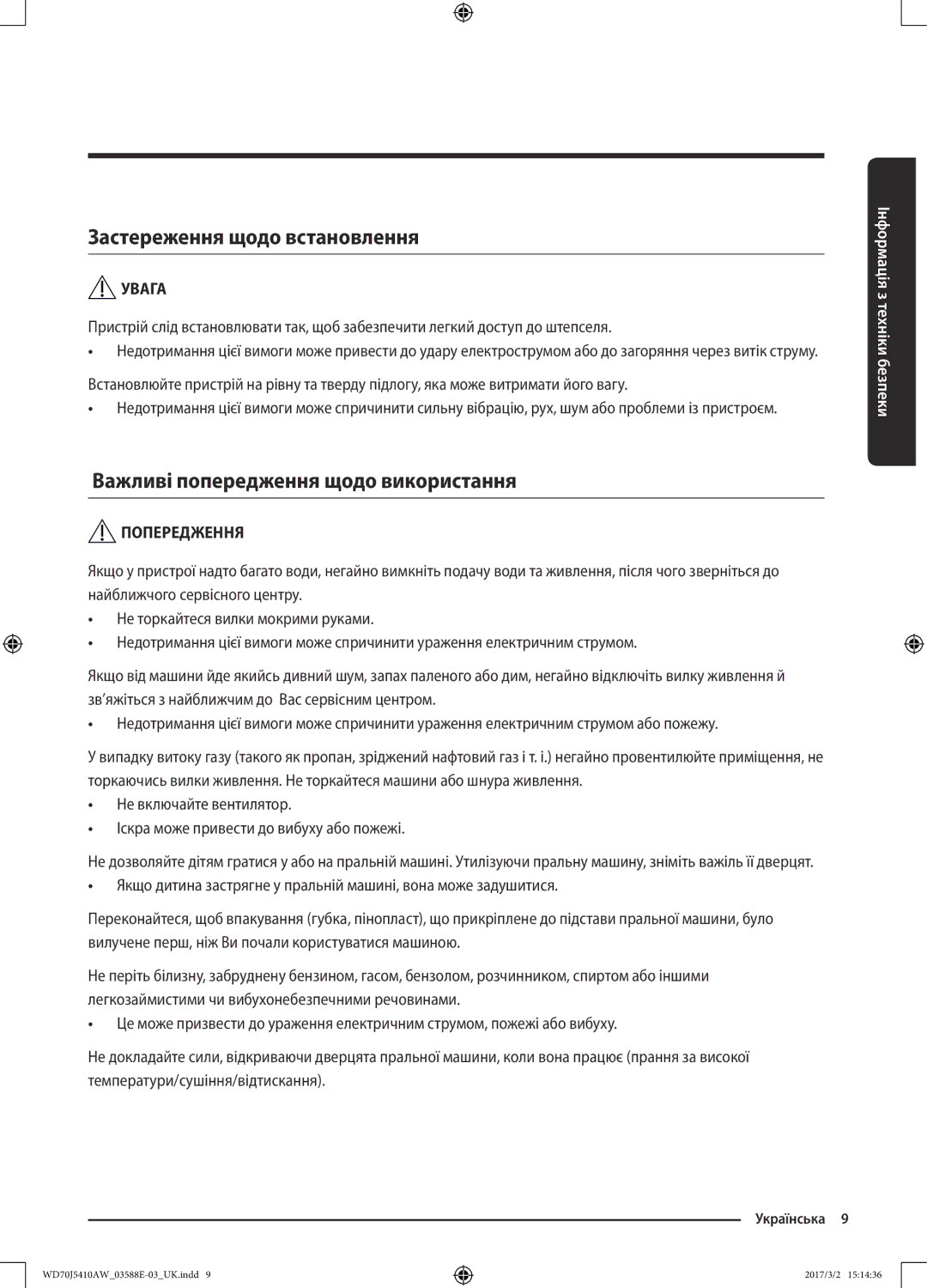 Samsung WD70J5410AW/LD manual Застереження щодо встановлення, Важливі попередження щодо використання 