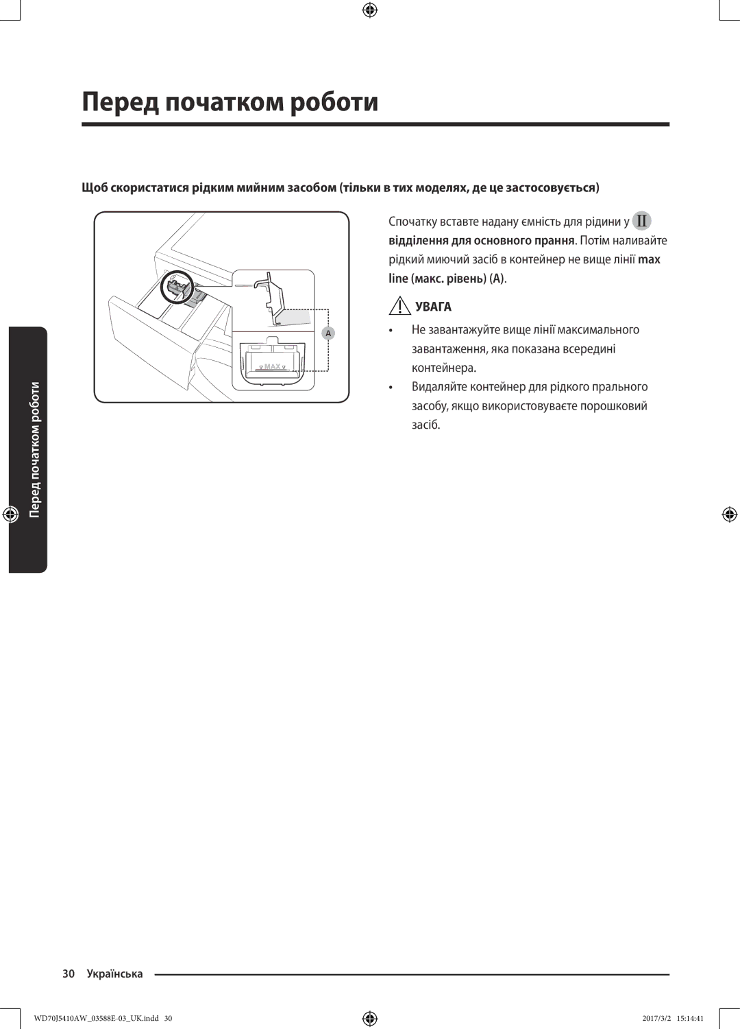 Samsung WD70J5410AW/LD manual Контейнера, Засіб 