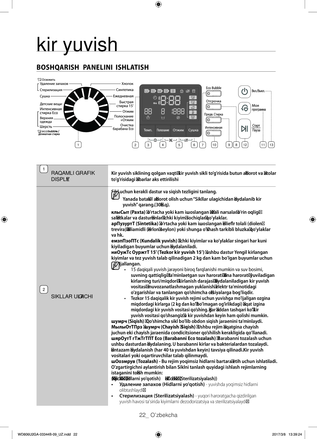 Samsung WD806U2GAWQ/LP, WD806U2GAGD/LP manual Boshqarish panelini ishlatish, Raqamli Grafik, Displey, Sikllar Ulagichi 