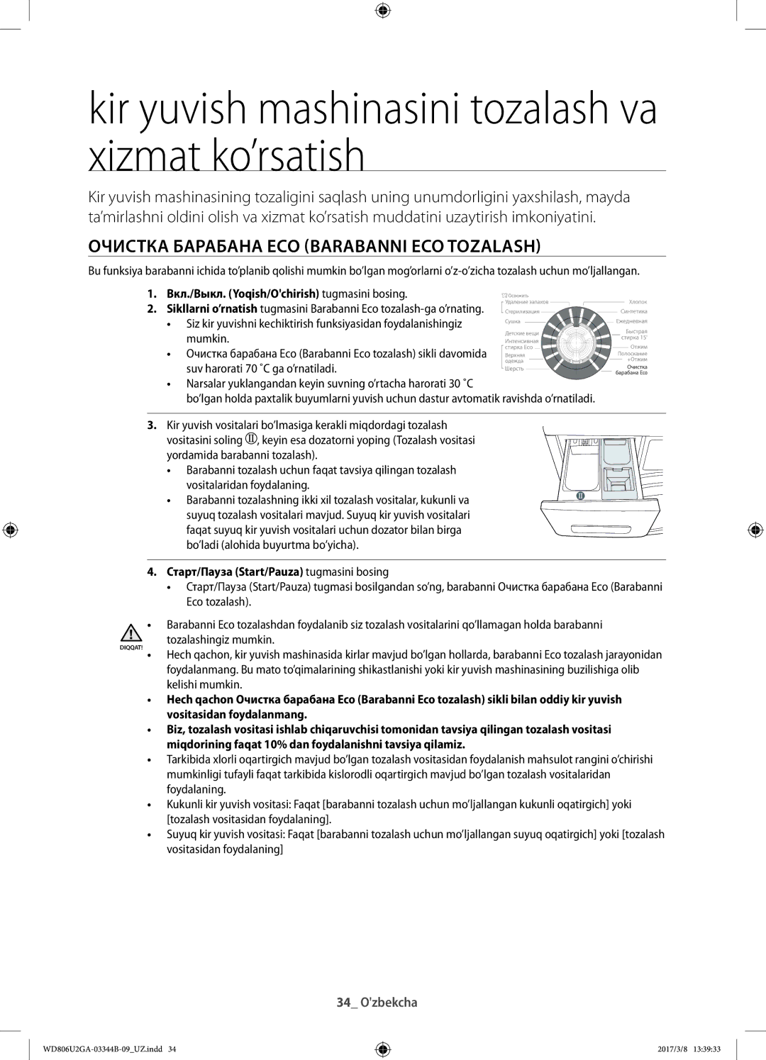 Samsung WD806U2GAWQ/LP Kir yuvish mashinasini tozalash va xizmat ko’rsatish, Очистка барабана Eco Barabanni Eco tozalash 