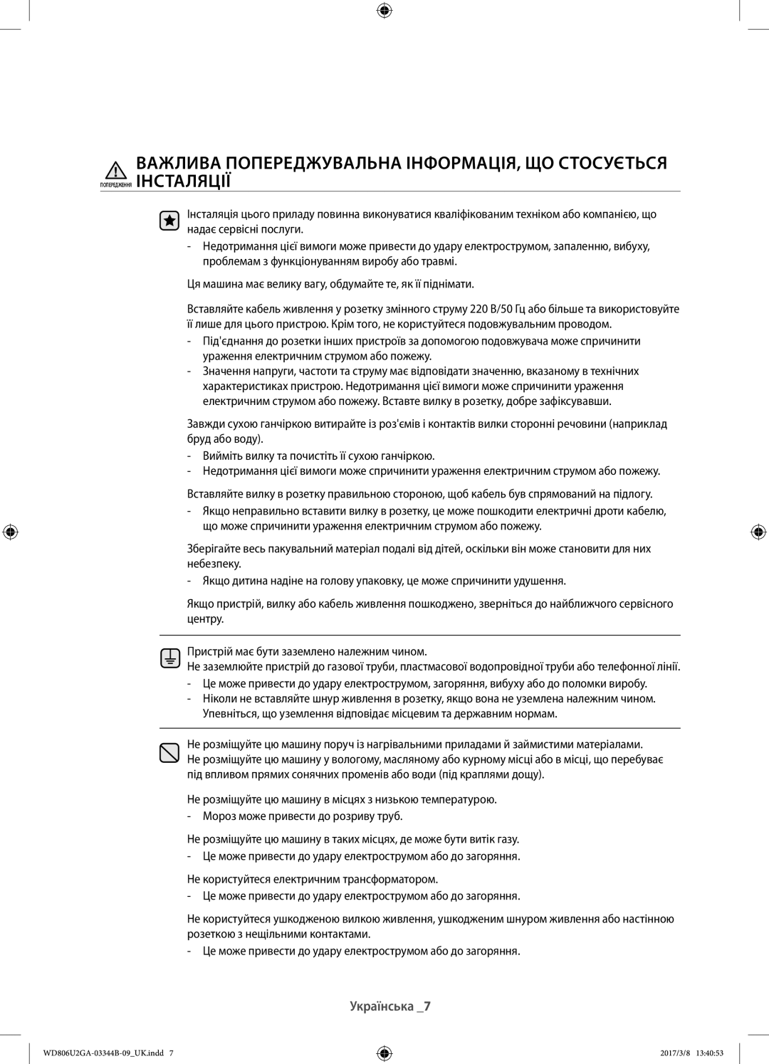 Samsung WD806U2GAGD/LP, WD806U2GAWQ/LP manual Важлива Попереджувальна ІНФОРМАЦІЯ, ЩО Стосується 