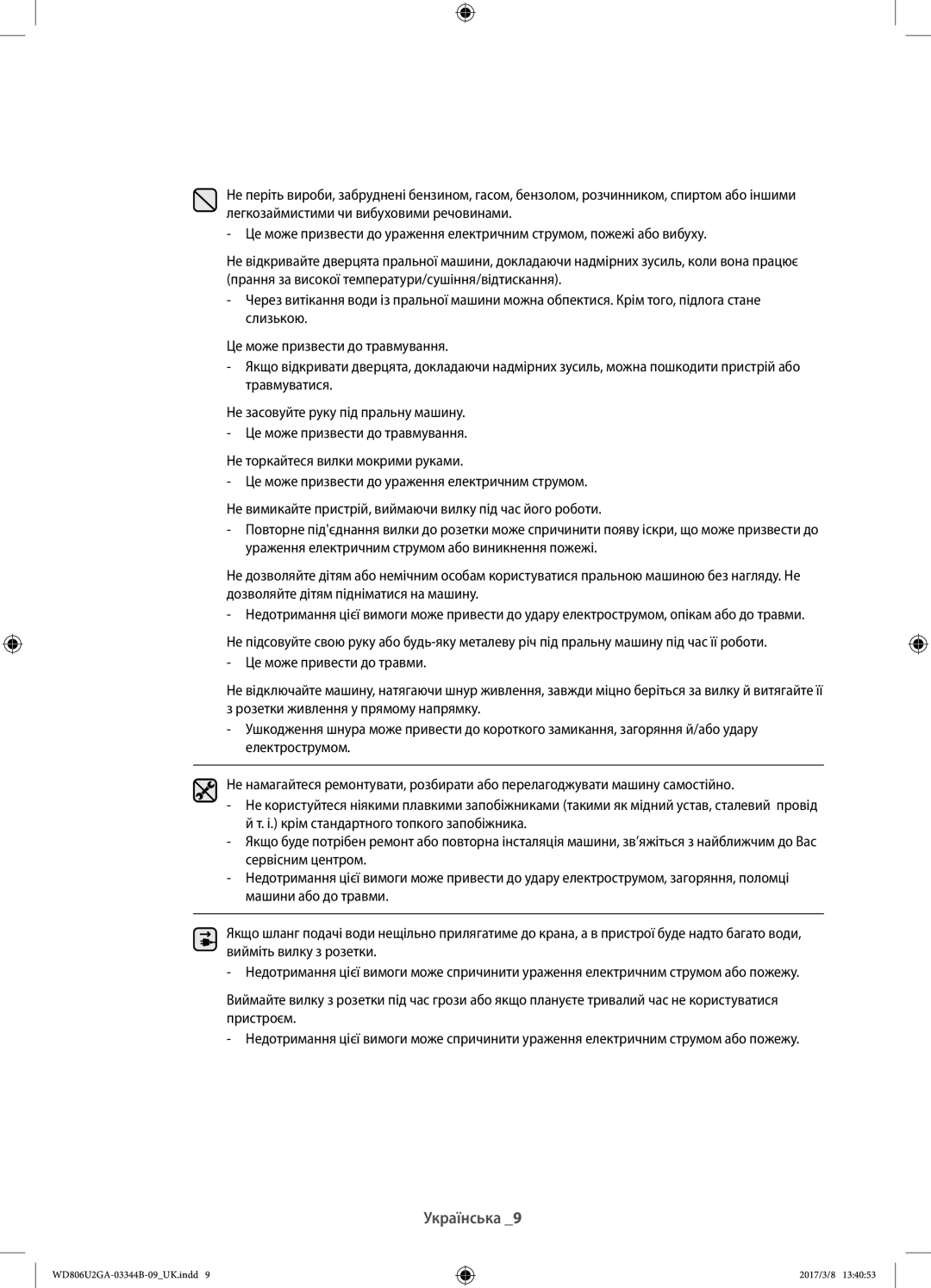 Samsung WD806U2GAGD/LP, WD806U2GAWQ/LP manual Українська 