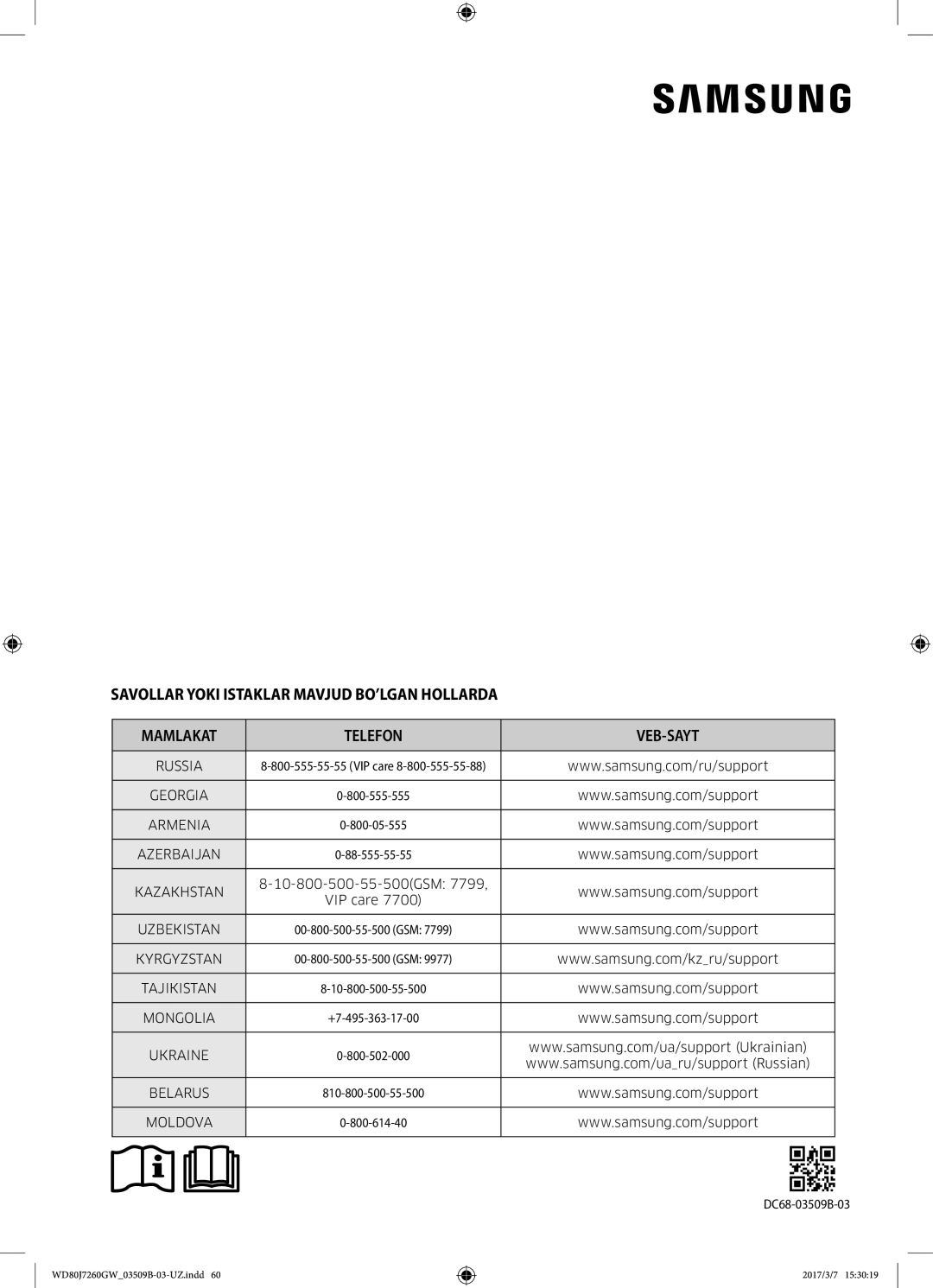 Samsung WD80J7250GX/LP, WD80J7250GW/LP manual Kazakhstan 