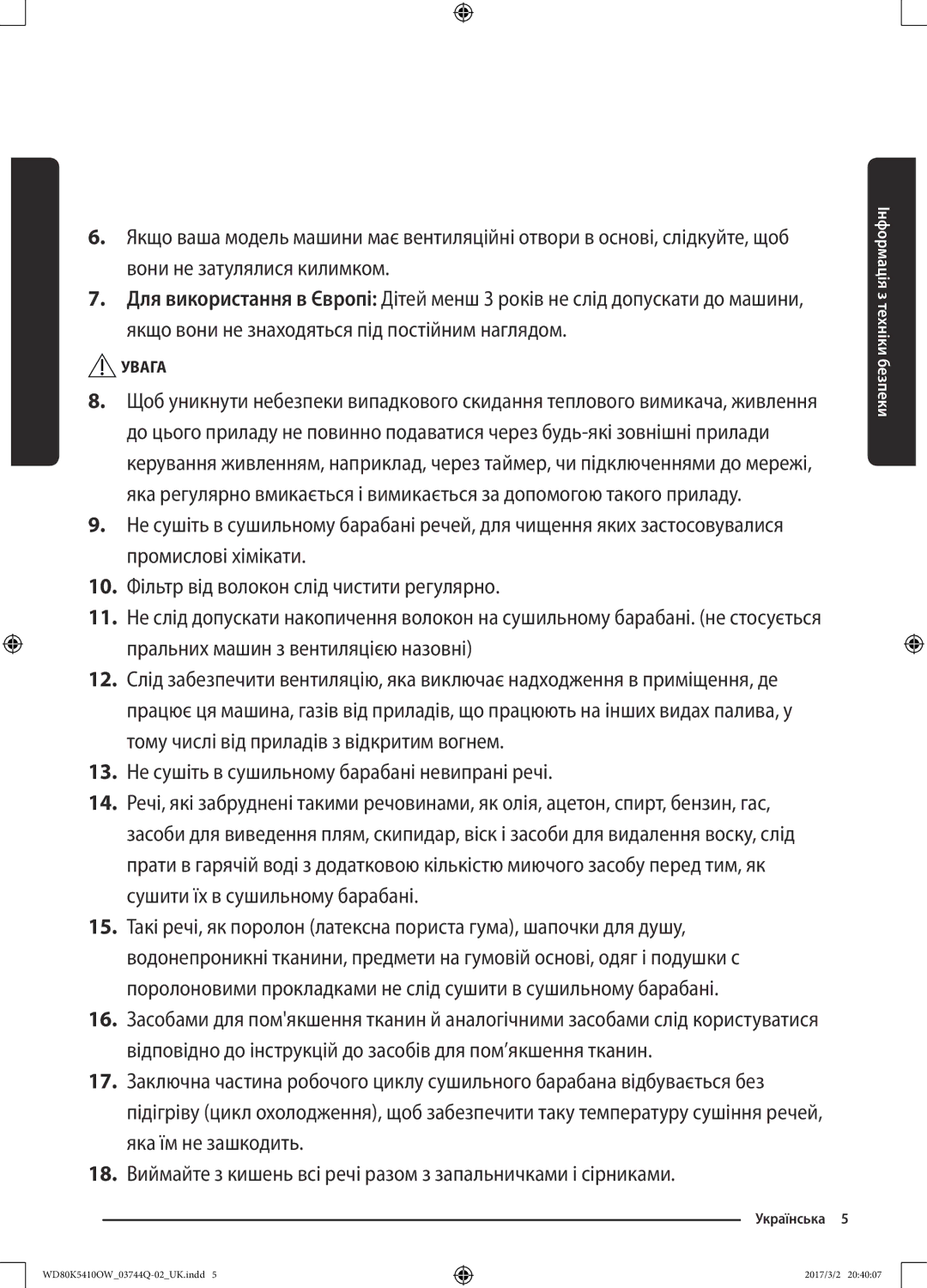 Samsung WD80K5410OW/LP, WD80K5410OS/LP manual 13. Не сушіть в сушильному барабані невипрані речі 