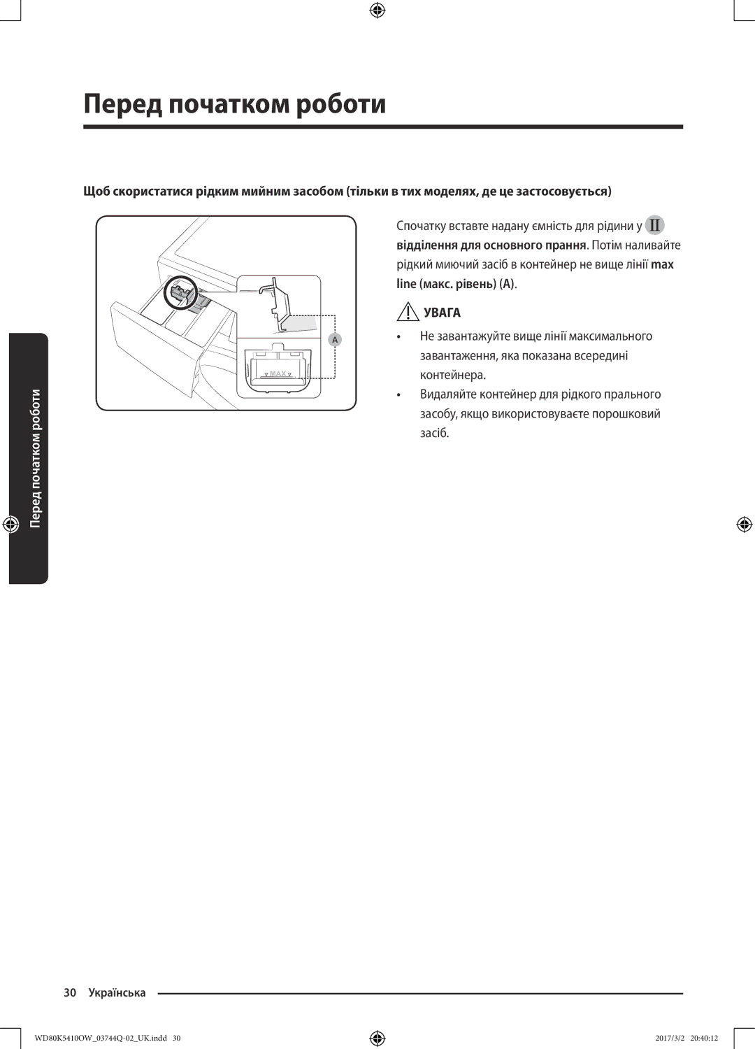 Samsung WD80K5410OS/LP, WD80K5410OW/LP manual Контейнера, Засіб 