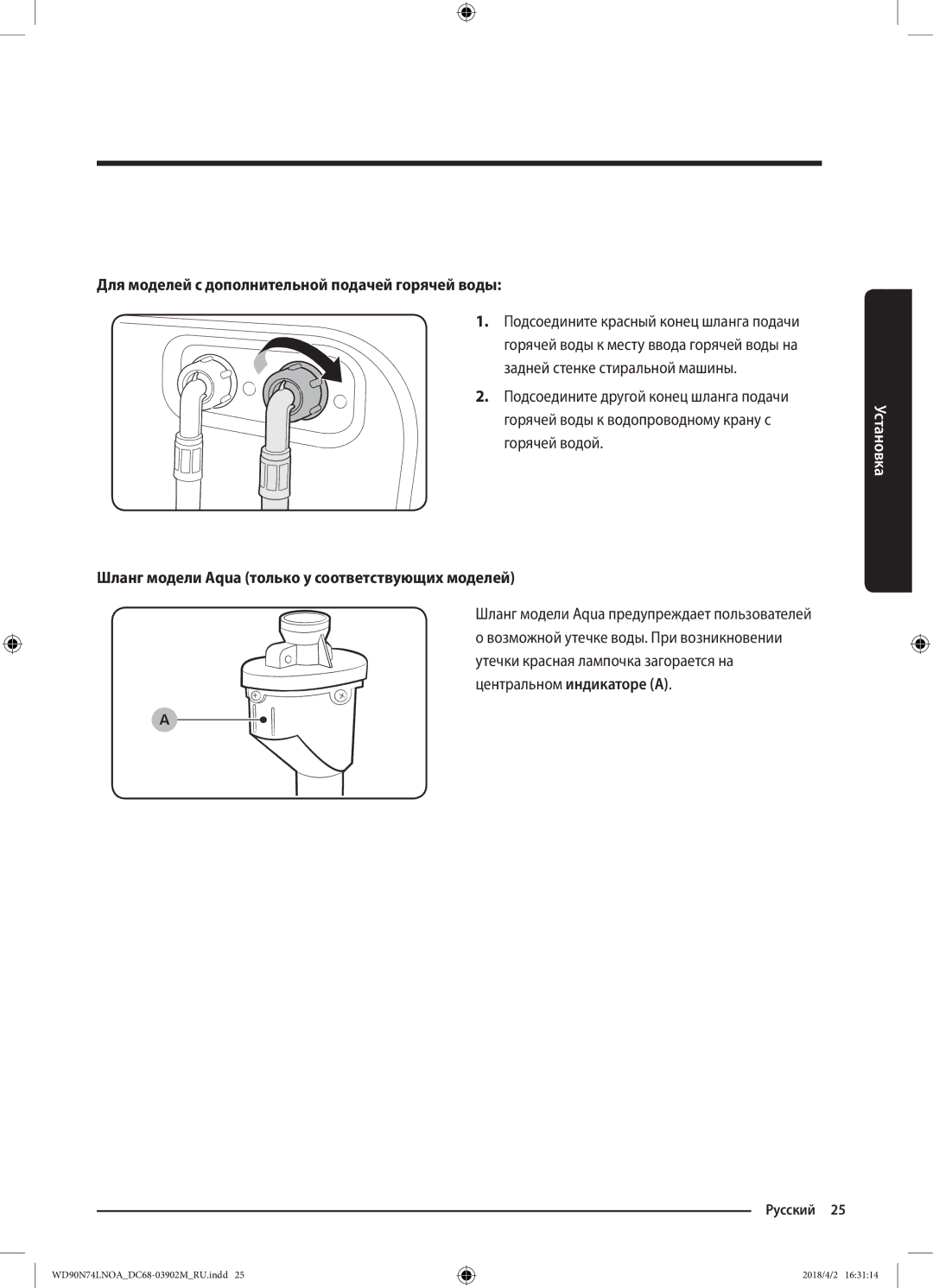 Samsung WD90N74LNOA/LP manual Для моделей с дополнительной подачей горячей воды 