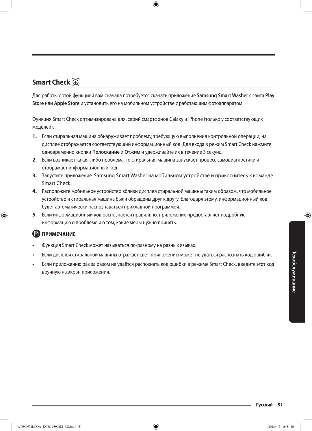 Samsung WD90N74LNOA/LP manual Smart Check 