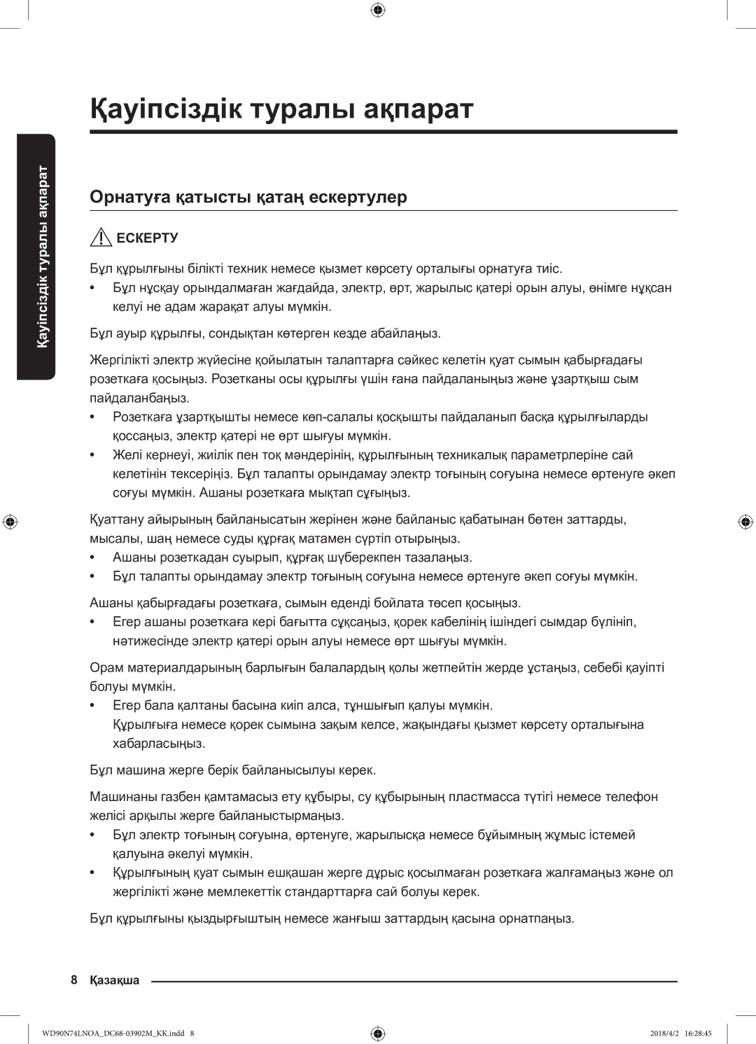 Samsung WD90N74LNOA/LP manual Орнатуға қатысты қатаң ескертулер 