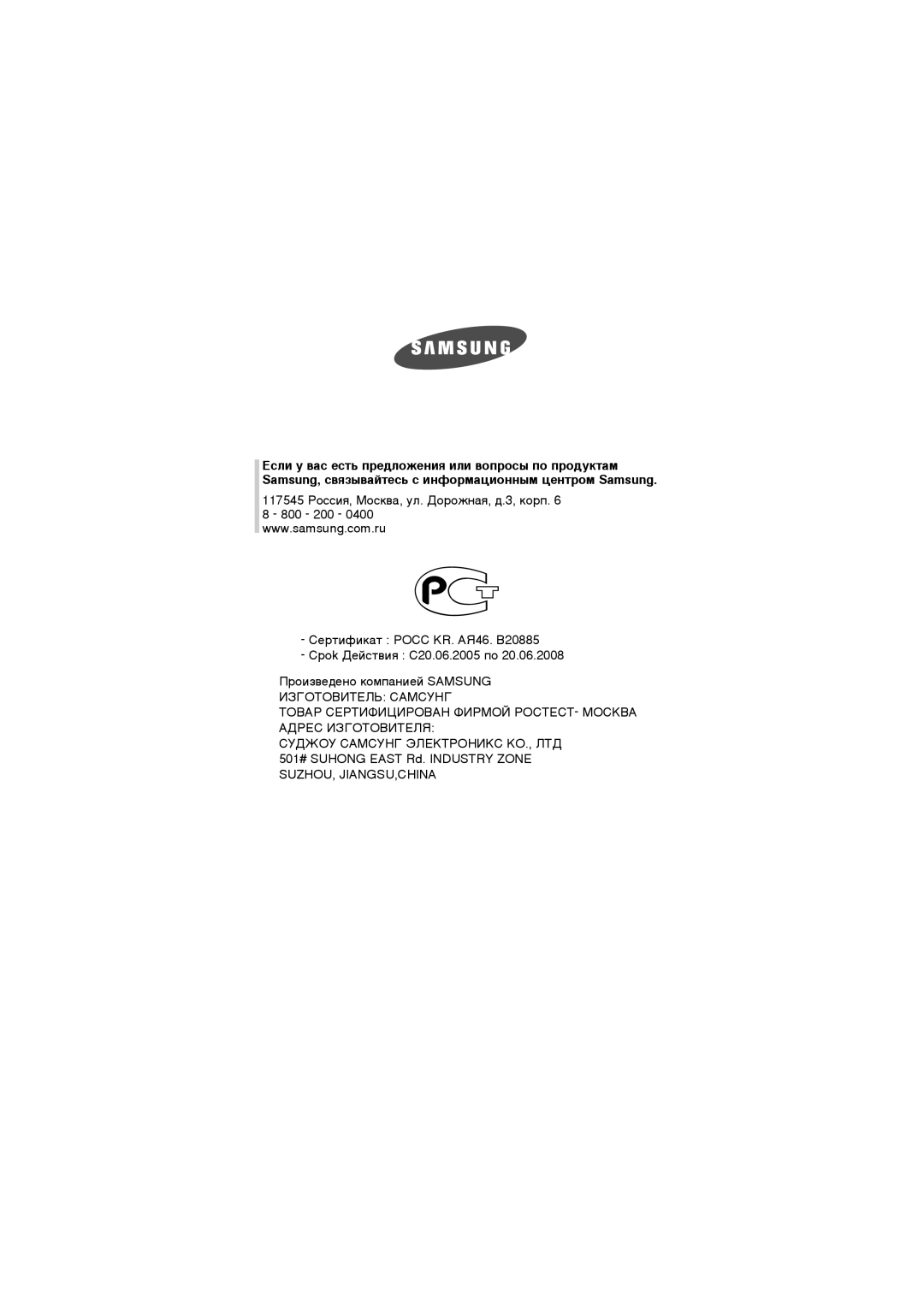 Samsung WF-S1061/YLP, WF-B1061/YLR, WF-S861/YLP, WF-S1061/YLR, WF-F861/YLP, WF-R1061/YLP, WF-R1061/YLR, WF-R861/YLR, WF-S861/YLR 