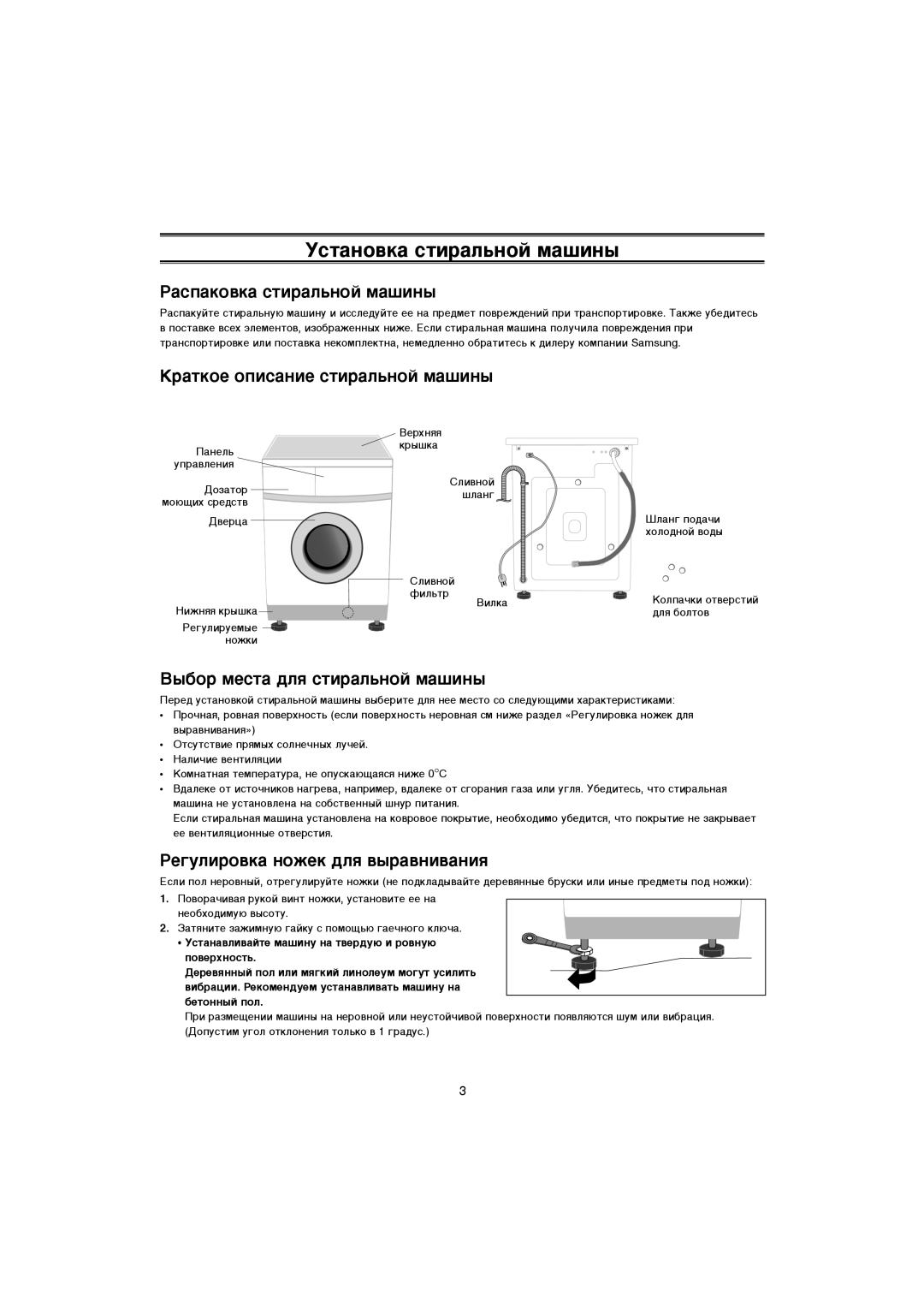 Samsung WF-F861/YLP manual Ìòú‡Ìó‚Í‡ Òúë‡Î¸Ìóè Ï‡¯Ëì˚, ‡Òô‡Íó‚Í‡ Òúë‡Î¸Ìóè Ï‡¯Ëì˚, ‡Úíóâ Óôëò‡Ìëâ Òúë‡Î¸Ìóè Ï‡¯Ëì˚ 