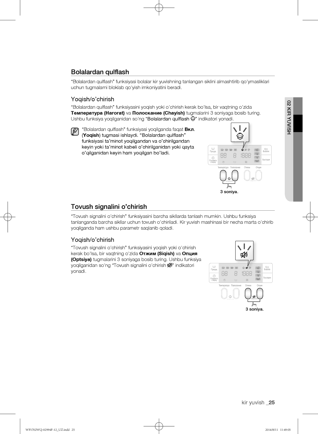 Samsung WF1702YQR/YLP, WF-E602YQR/YLP, WF1602YQQ/YLP, WF1602YQR/YLP manual Bolalardan qulflash, Tovush signalini o’chirish 