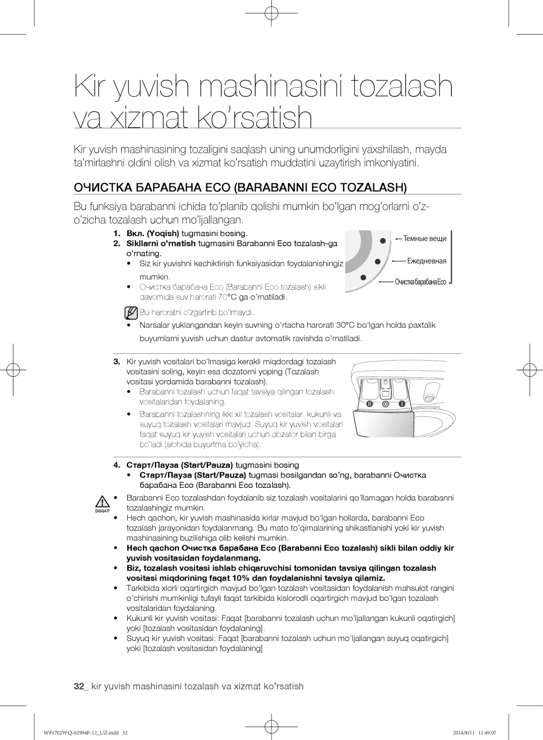 Samsung WF-M702YQR/YLP Очистка барабана Eco Barabanni Eco tozalash, Kir yuvish mashinasini tozalash va xizmat ko’rsatish 