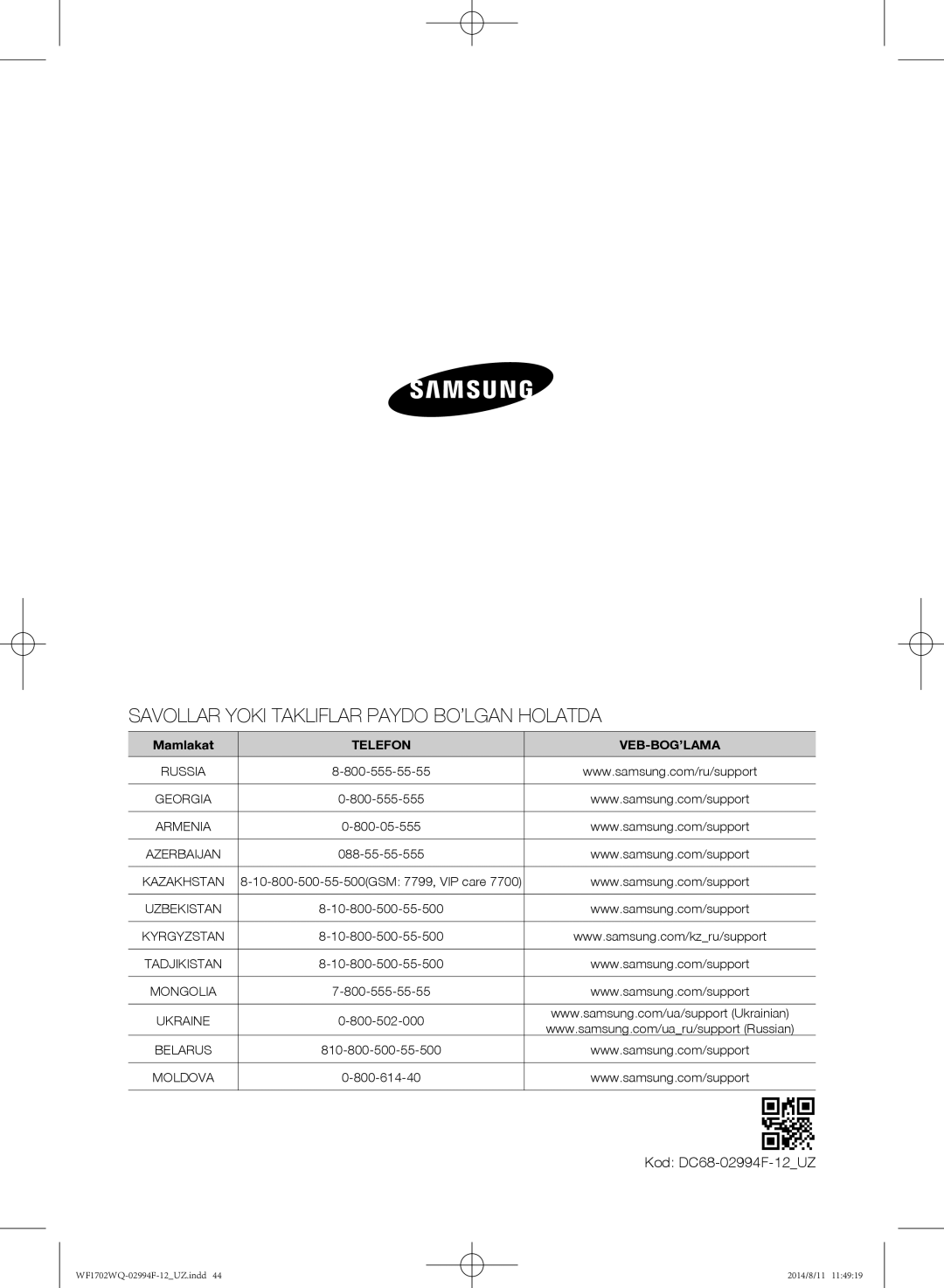 Samsung WF-E602YQR/YLP, WF1602YQQ/YLP, WF1602YQR/YLP Savollar Yoki Takliflar Paydo BO’LGAN Holatda, Коd DC68-02994F-12UZ 