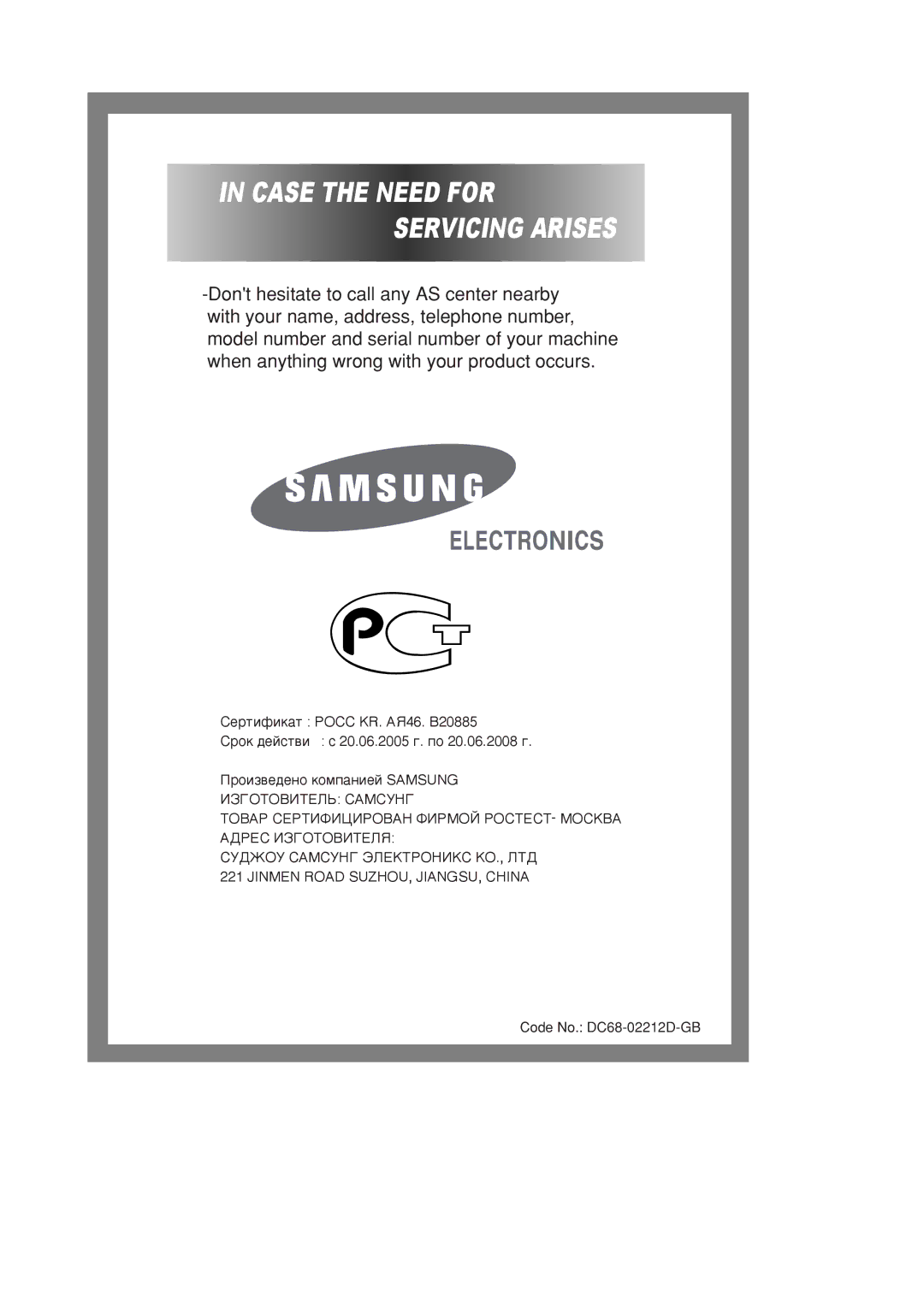 Samsung WF-R1054/YLW, WF-F1054S/YLR, WF-J1054/YLR, WF-F1254/YLR, WF-S1054/YLW, WF-S854S/YLW Case the Need for Servicing Arises 