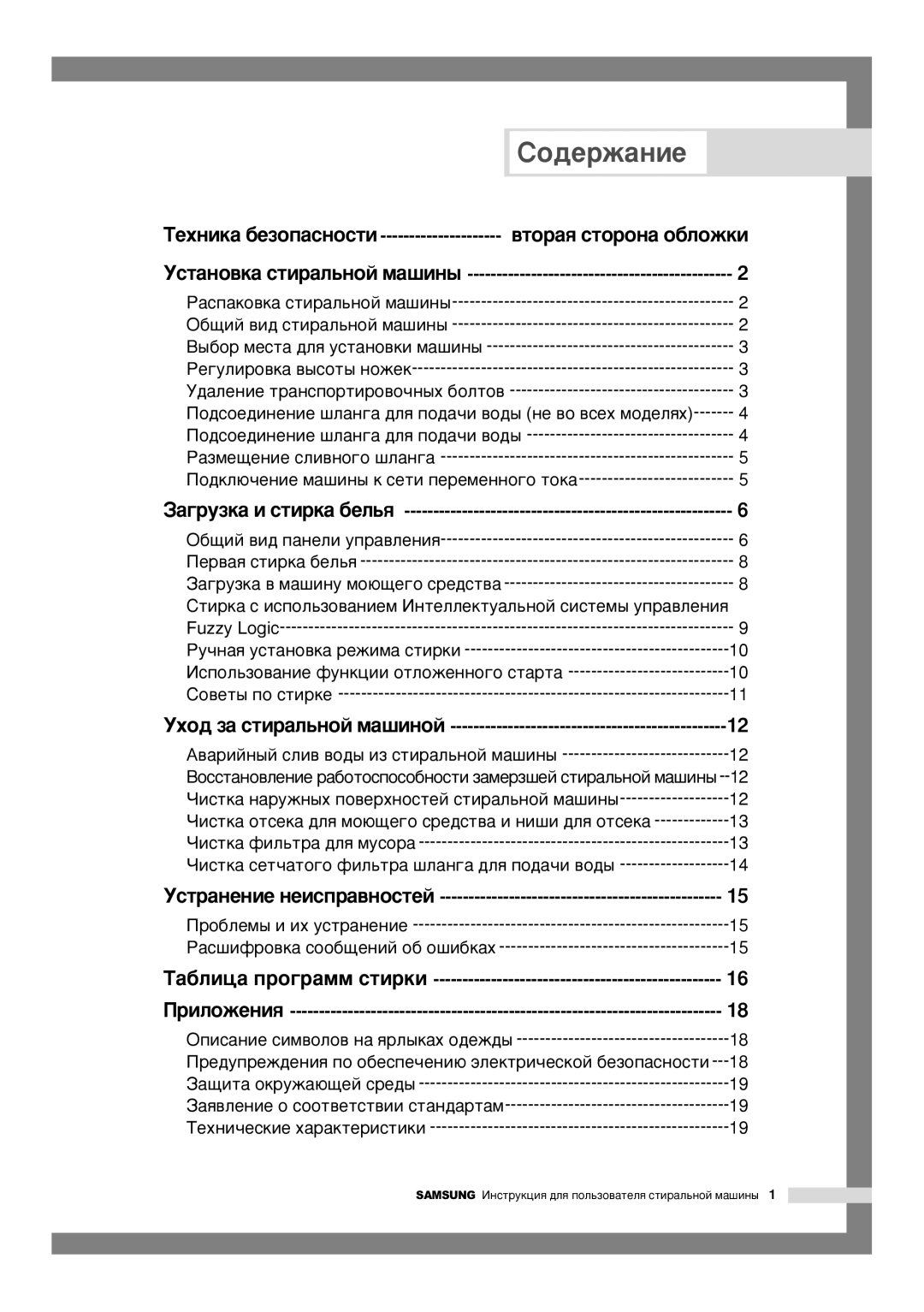 Samsung WF-F125NC/YLW, WF-F105NV/YLW, WF-F105NV/YLP, WF-F125NC/YLP manual Ëó‰Âê‡Ìëâ, ‚ÚÓ‡ﬂ ÒÚÓÓÌ‡ Ó·ÎÓÊÍË 