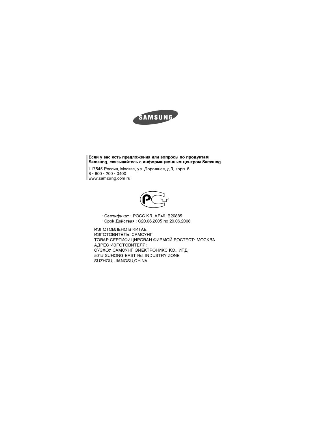 Samsung WF-F862/YLR, WF-F1062/YLR, WF-B1062/YLW, WF-S862/YLW, WF-S1062/YLW, WF-S862/YLP, WF-S1062/YLR, WF-S1062/YLP, WF-F1062/YLP 