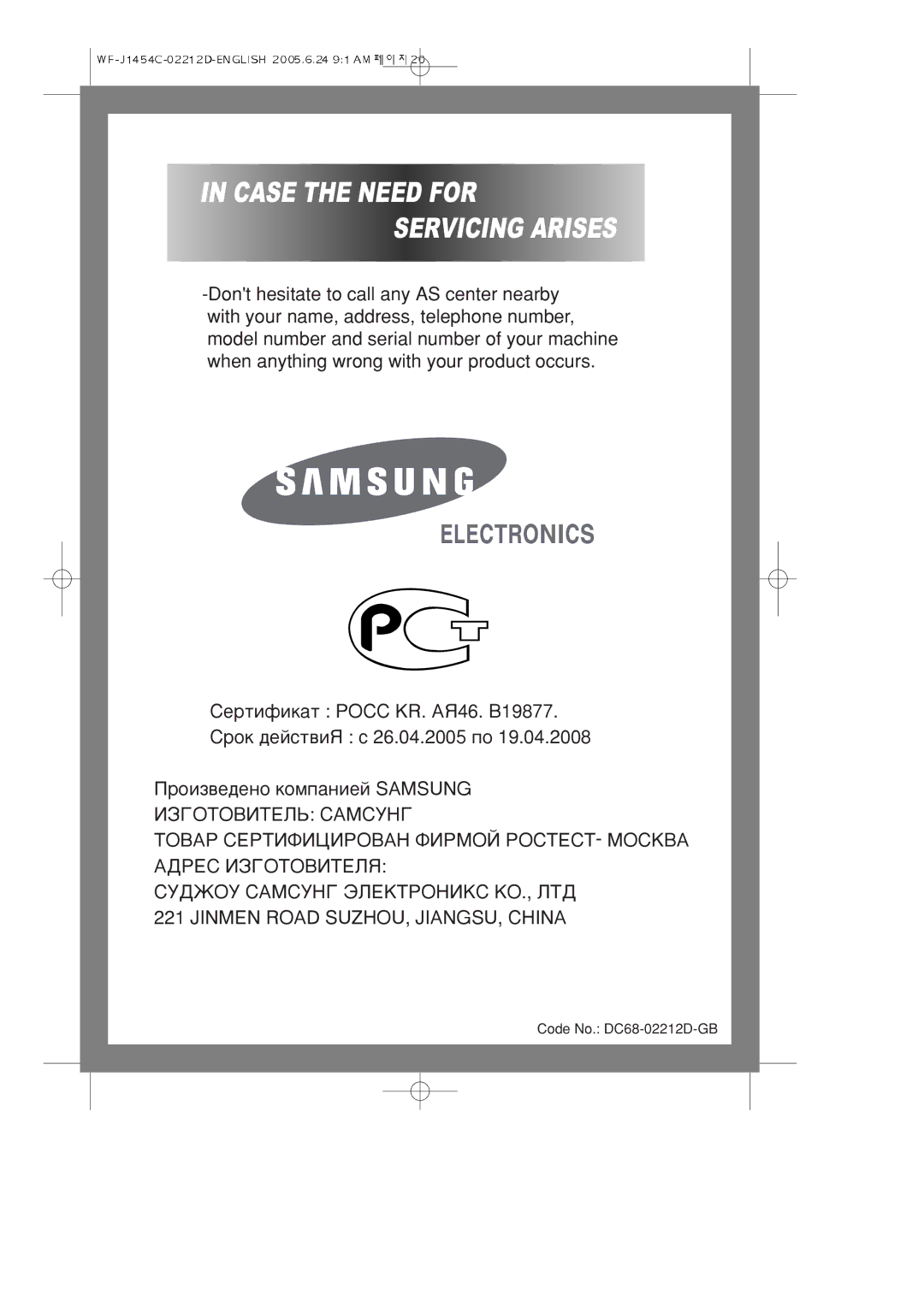 Samsung WF-R1254/YLW, WF-F1254/YLR, WF-R1254/YLR, WF-F1254/YLW manual Case the Need for Servicing Arises 