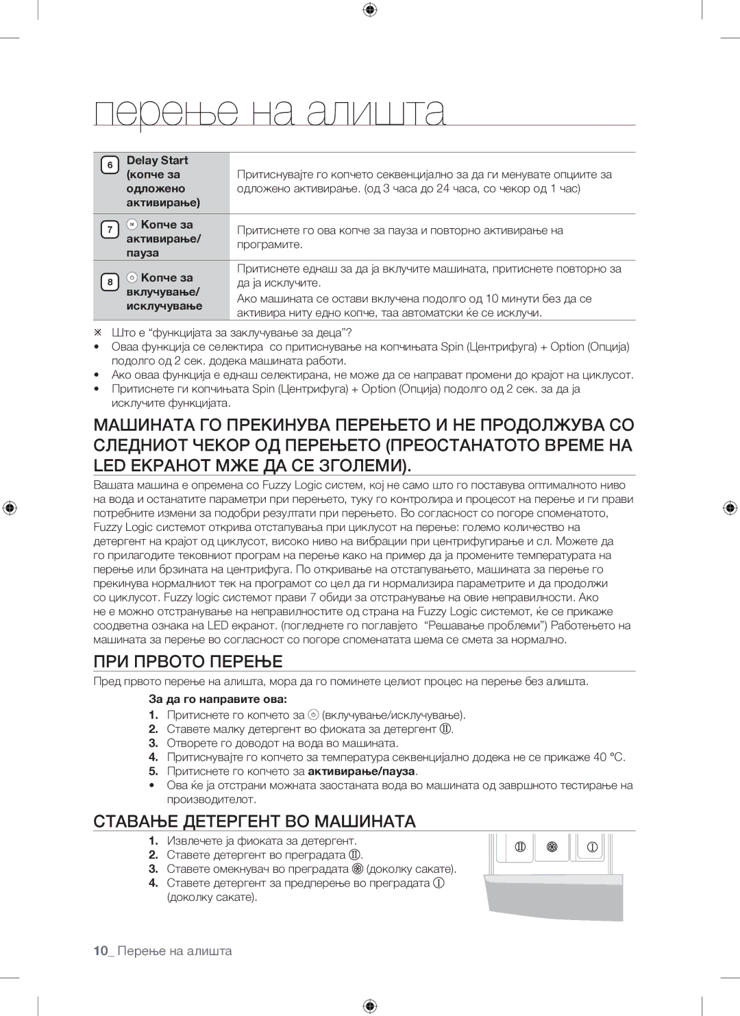 Samsung WF-F861GW/YLE, WF-F861/YLP manual ПРИ Првото Перење, Ставање Детергент ВО Машината 