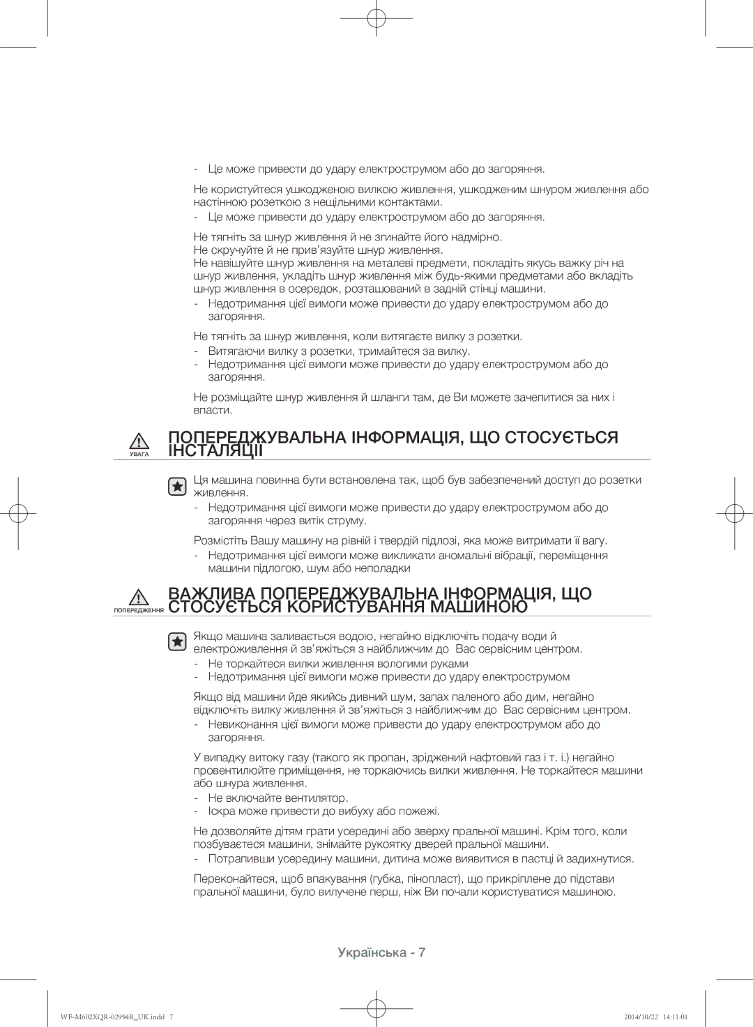 Samsung WF-M602XQR/YLP manual Попереджувальна ІНФОРМАЦІЯ, ЩО Стосується Увага Інсталяції 