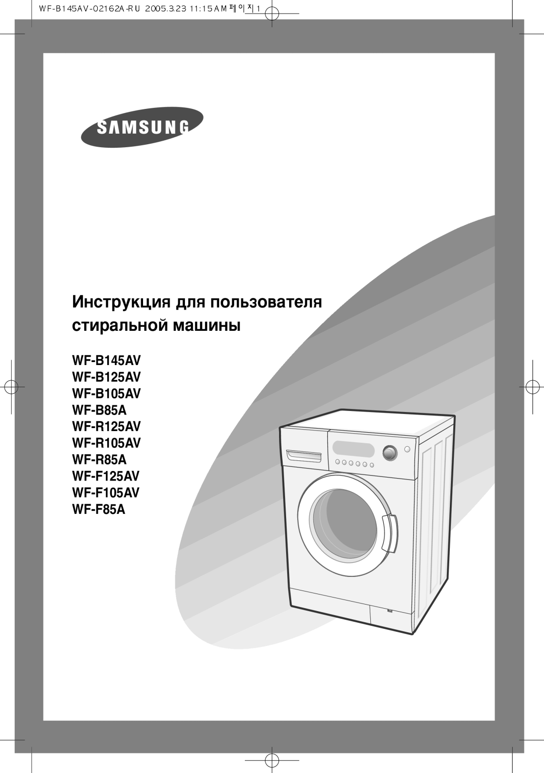 Samsung WF-R125AC/YLW, WF-R125AC/YLR, WF-F105AV/YLP, WF-F125AC/YLW manual ÀÌÒÚÛÍˆËﬂ ‰Îﬂ ÔÓÎ¸ÁÓ‚‡ÚÂÎﬂ ÒÚË‡Î¸ÌÓÈ Ï‡¯ËÌ˚ 