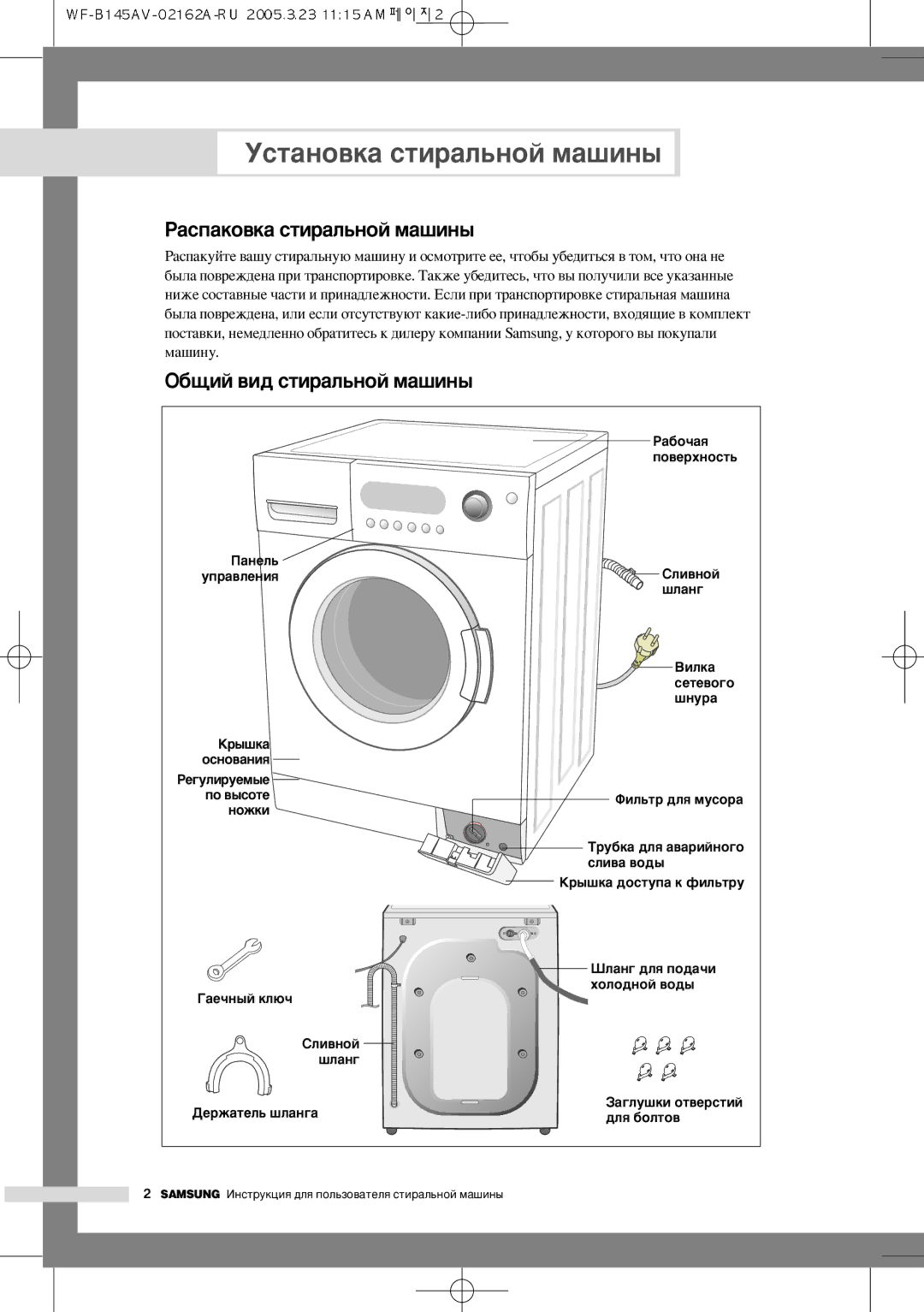 Samsung WF-R105AV/YLW, WF-R125AC/YLR Ìòú‡Ìó‚Í‡ Òúë‡Î¸Ìóè Ï‡¯Ëì˚, ‡Òô‡Íó‚Í‡ Òúë‡Î¸Ìóè Ï‡¯Ëì˚, ·˘Ëè ‚Ë‰ Òúë‡Î¸Ìóè Ï‡¯Ëì˚ 