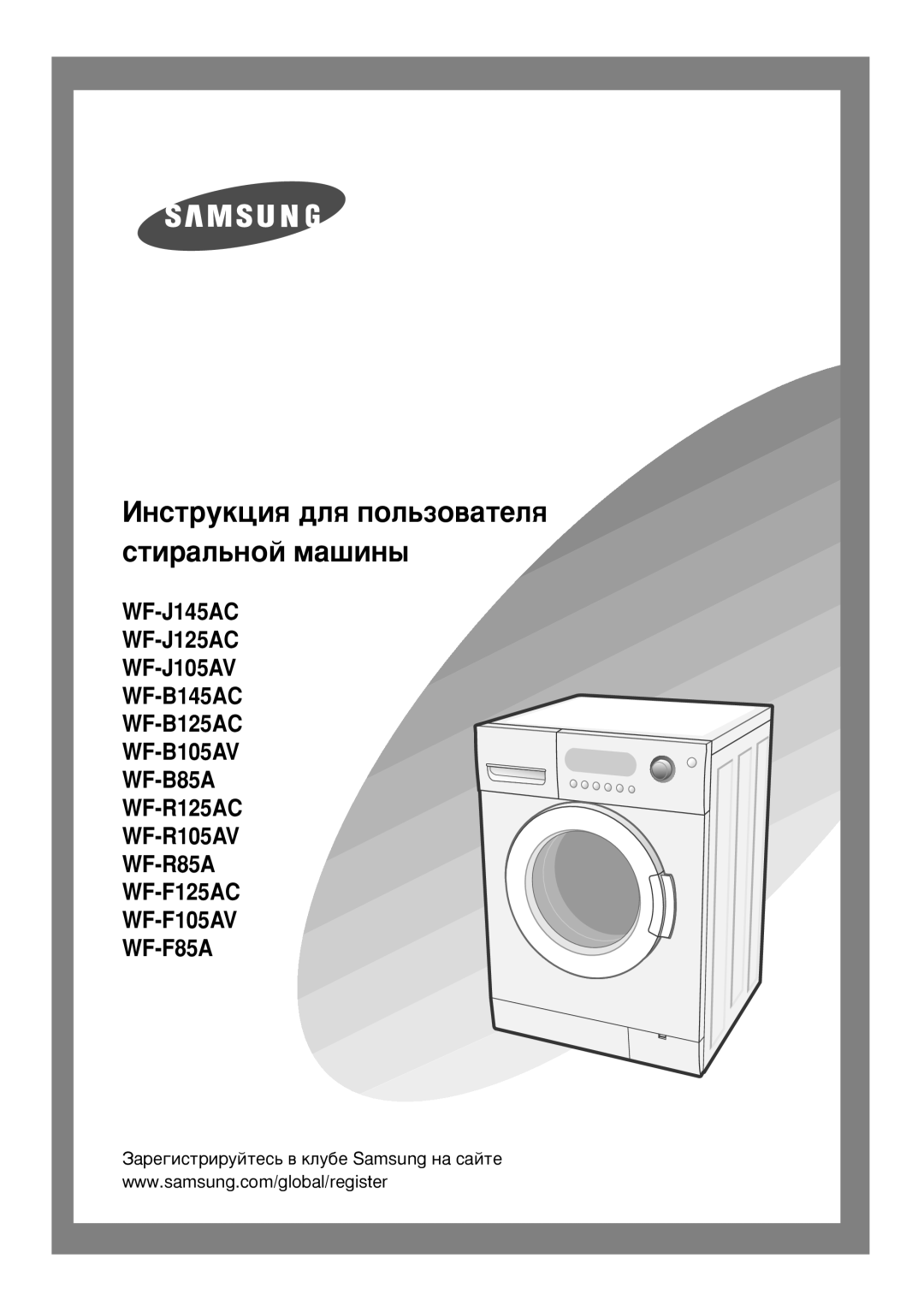 Samsung WF-R125AC/YLW, WF-R125AC/YLR, WF-F125AC/YLW, WF-R125AC/YLP manual ÀÌÒÚÛÍˆËﬂ ‰Îﬂ ÔÓÎ¸ÁÓ‚‡ÚÂÎﬂ ÒÚË‡Î¸ÌÓÈ Ï‡¯ËÌ˚ 