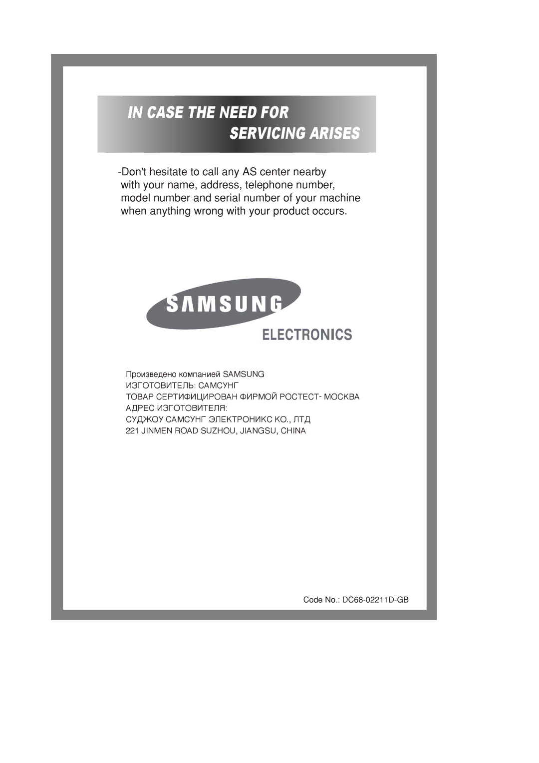 Samsung WF-R125NC/YLR, WF-R105NV/YLR manual Case the Need for Servicing Arises 