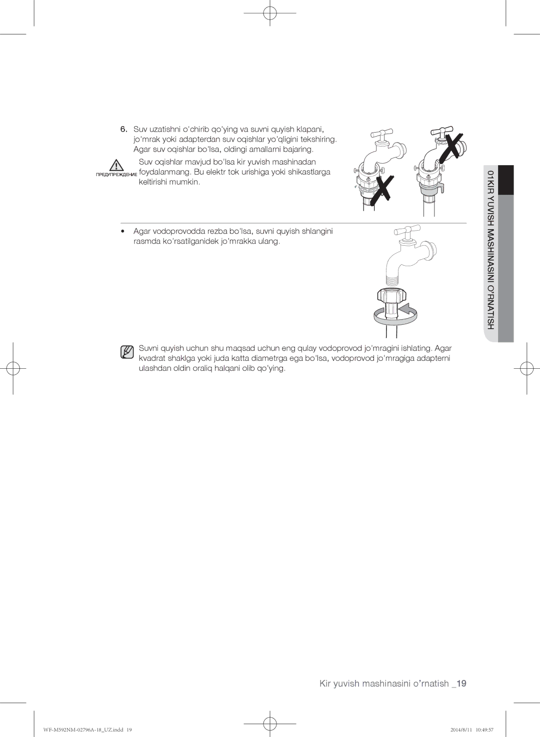 Samsung WF-M592NMH/YLP, WF-T500NHW/YLP, WF-T592NMW/YLP, WF-E590NMS/YLP, WF-E592NMW/YLP manual Kir yuvish mashinasini o’rnatish 