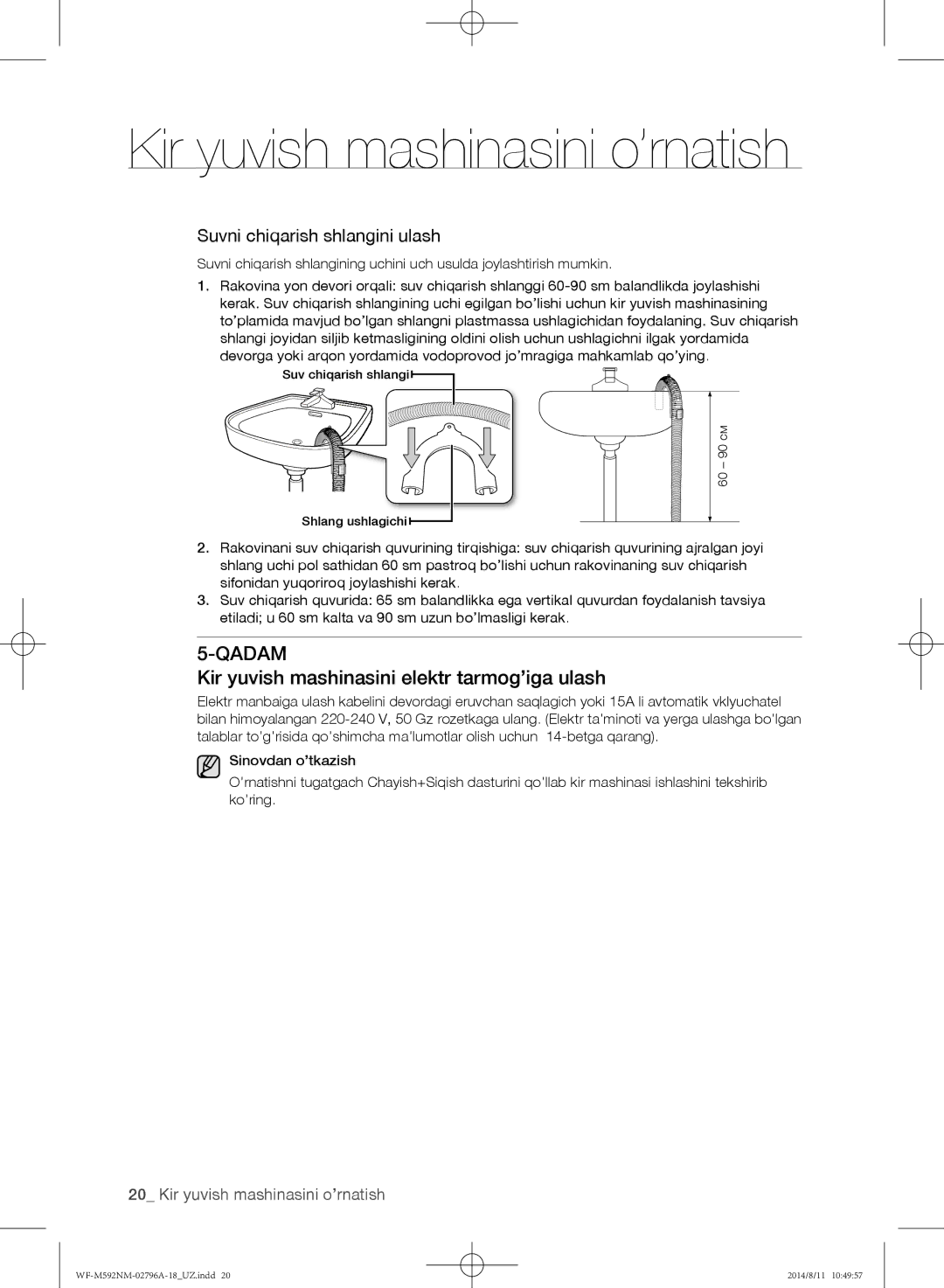 Samsung WF-T500NHW/YLP, WF-T592NMW/YLP Kir yuvish mashinasini elektr tarmog’iga ulash, Suvni chiqarish shlangini ulash 