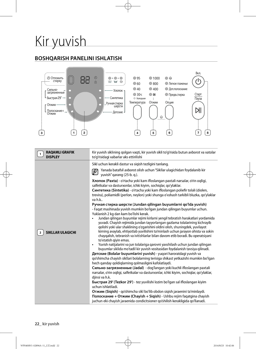 Samsung WF0400N1NE/YLP manual Boshqarish panelini ishlatish 