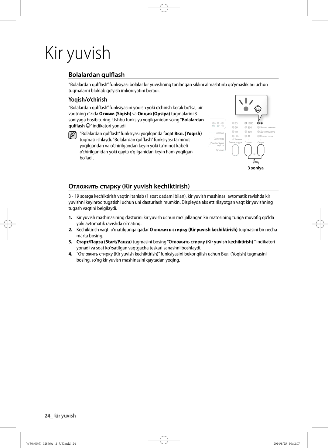 Samsung WF0400N1NE/YLP manual Bolalardan qulflash 