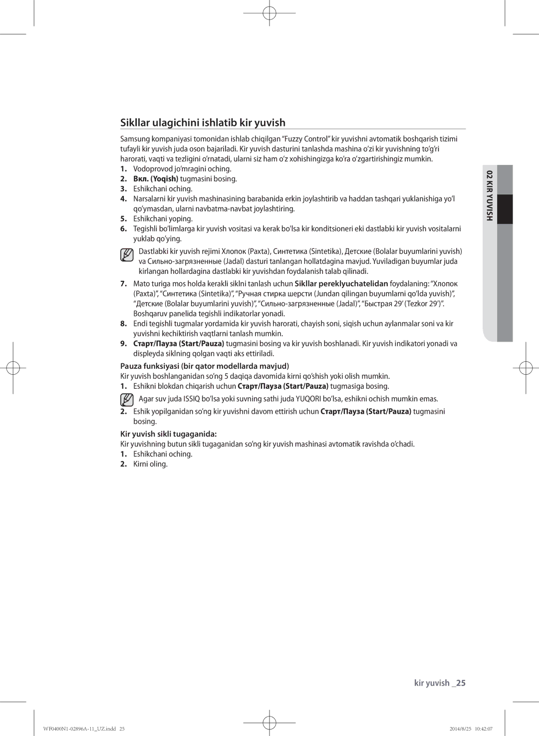 Samsung WF0400N1NE/YLP manual Pauza funksiyasi bir qator modellarda mavjud, Kir yuvish sikli tugaganida, Vishukir y 