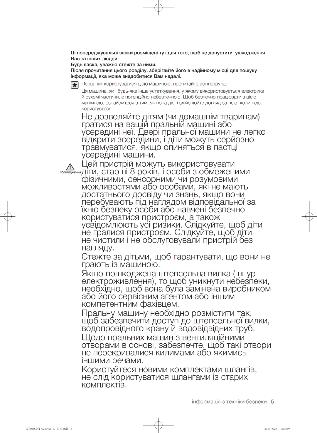 Samsung WF0400N1NE/YLP manual Інформація з техніки безпеки 