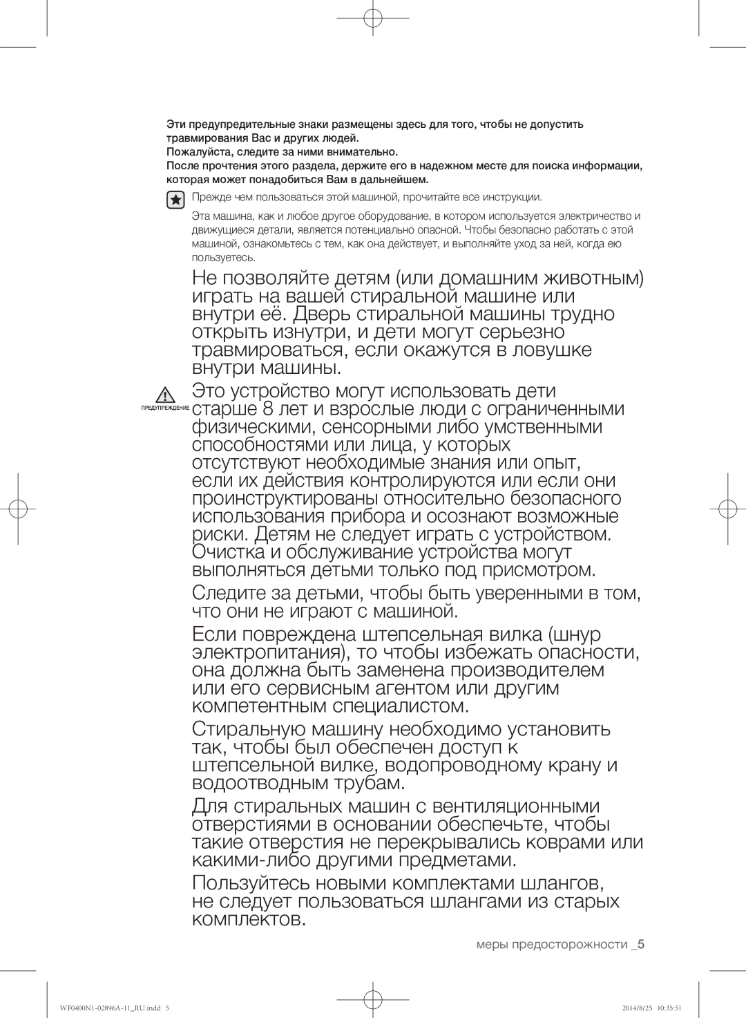 Samsung WF0400N1NE/YLP manual Меры предосторожности 