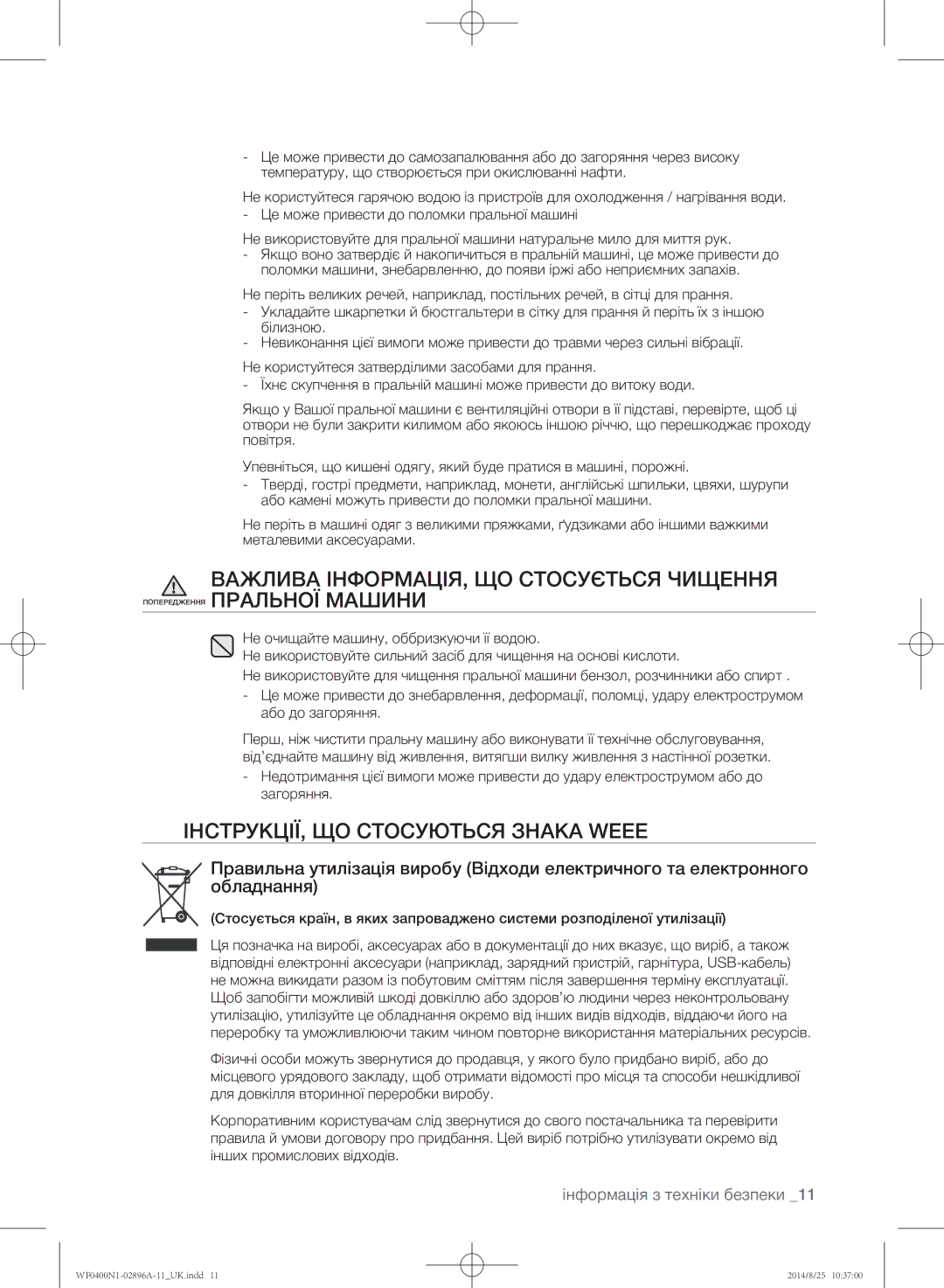 Samsung WF0400N1NE/YLP manual ІНСТРУКЦІЇ, ЩО Стосуються Знака Weee 