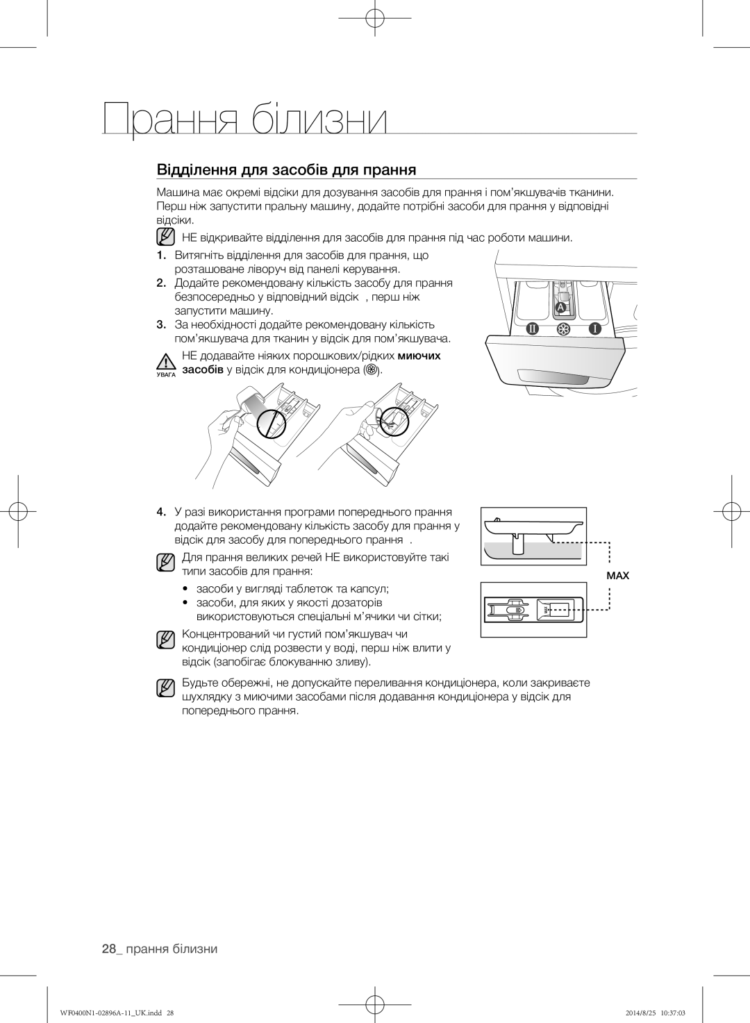 Samsung WF0400N1NE/YLP manual Відділення для засобів для прання, Засоби у вигляді таблеток та капсул 