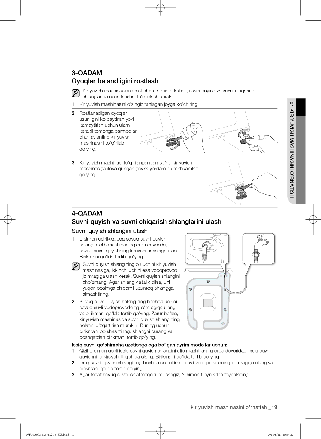 Samsung WF0408N2N/YLP, WF0400N2N/YLP Oyoqlar balandligini rostlash, Suvni quyish va suvni chiqarish shlanglarini ulash 