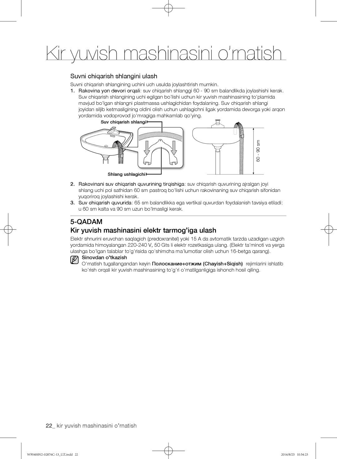 Samsung WF0400N2N/YLP Kir yuvish mashinasini elektr tarmog’iga ulash, Suvni chiqarish shlangini ulash, Sinovdan o’tkazish 