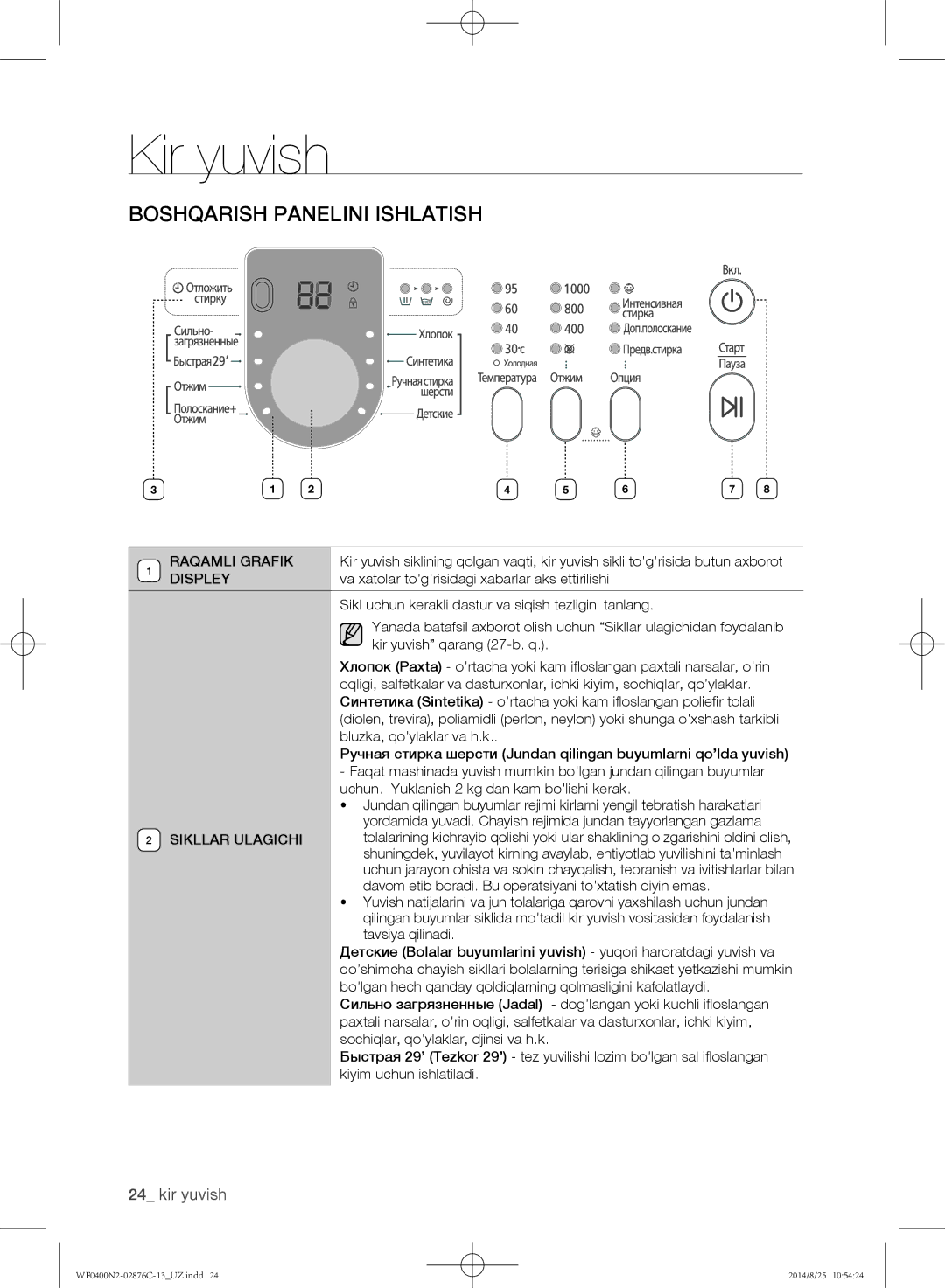 Samsung WF0400N2N/YLP, WF0408N2N/YLP manual Boshqarish panelini ishlatish, Raqamli Grafik, Displey, Sikllar Ulagichi 