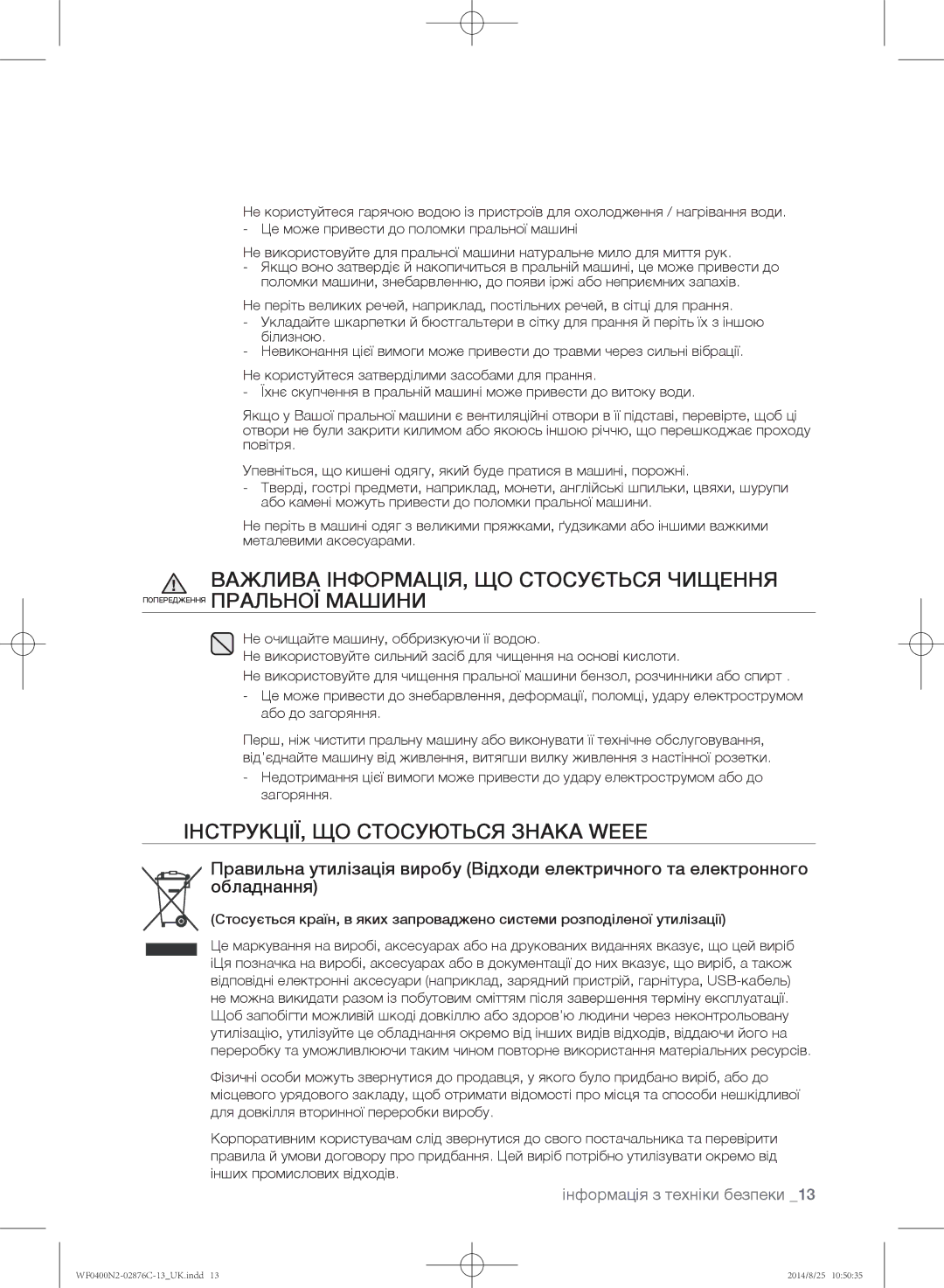 Samsung WF0408N2N/YLP, WF0400N2N/YLP manual ІНСТРУКЦІЇ, ЩО Стосуються Знака Weee 