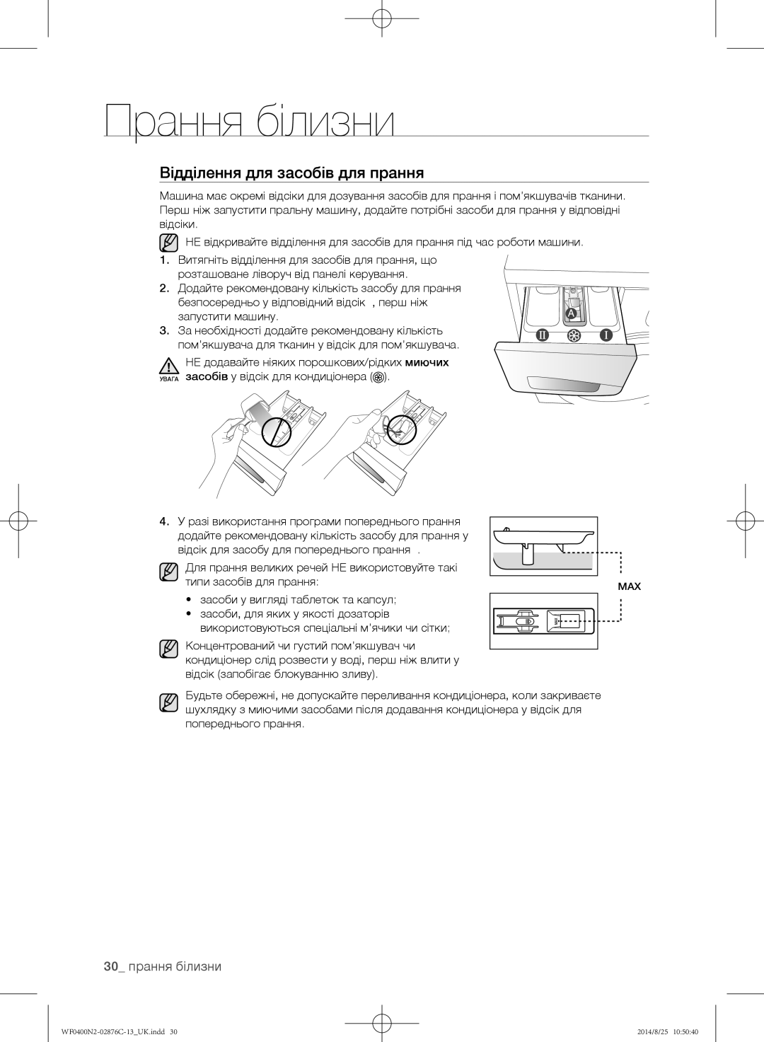 Samsung WF0400N2N/YLP manual Відділення для засобів для прання, 30 прання білизни, Засоби у вигляді таблеток та капсул 