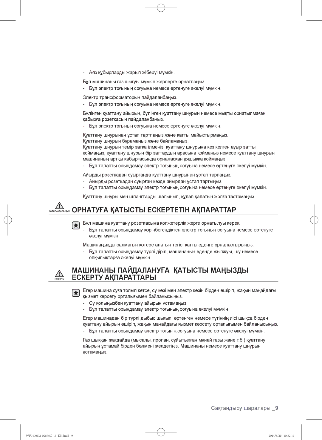 Samsung WF0408N2N/YLP, WF0400N2N/YLP manual Назар Аударыңыз Орнатуға Қатысты Ескертетін Ақпараттар 