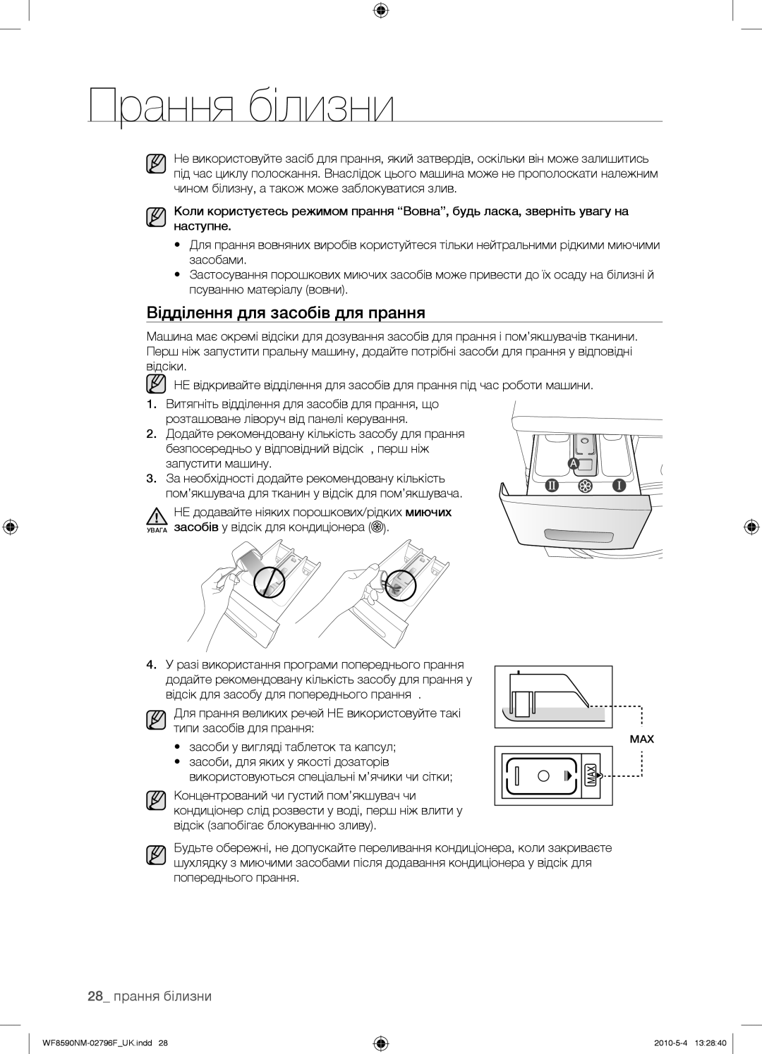 Samsung WF0500NYW/YLP, WF0500SYV/YLP, WF0500NZW/YLP, WF0508NYW/YLP manual Відділення для засобів для прання, 28 прання білизни 