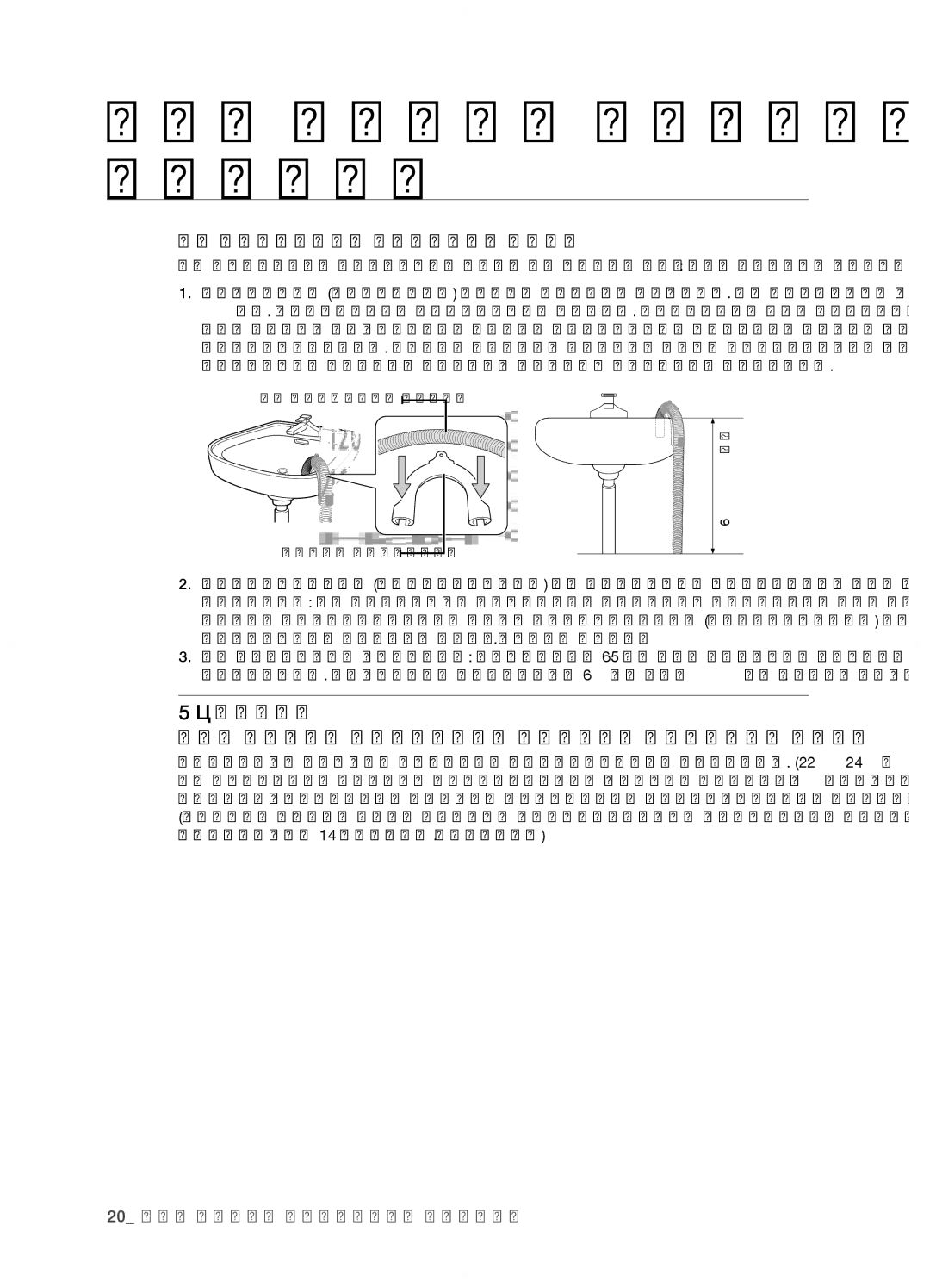 Samsung WF0592SRK/YLP Кір жуғыш машинаны электр қуатына қосу, Су ағызатын шлангтің ұшын үш түрлі жолмен қосуға болады 