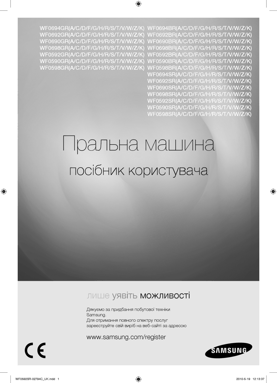 Samsung WF0592SRK/YLP manual Пральна машина, Дякуємо за придбання побутової техніки Samsung 